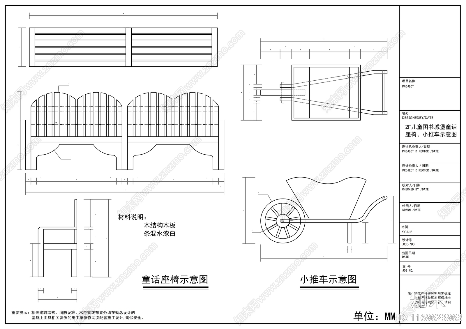 现代幼儿园cad施工图下载【ID:1169623963】