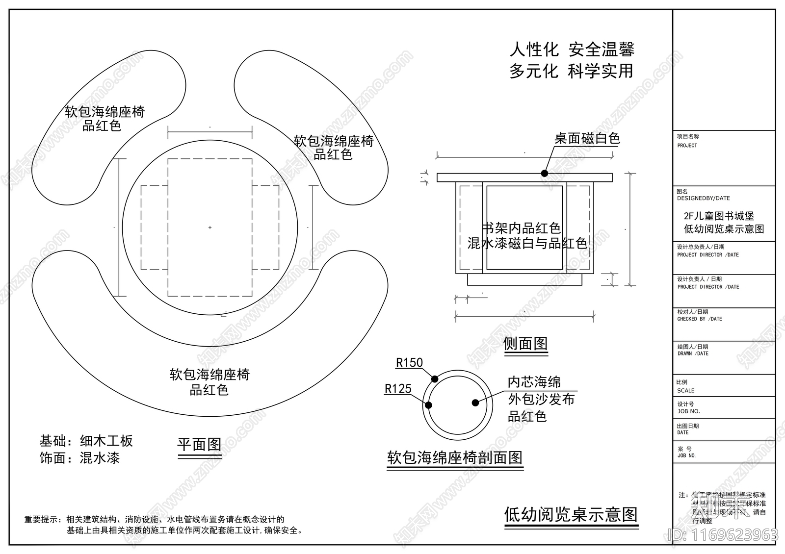 现代幼儿园cad施工图下载【ID:1169623963】