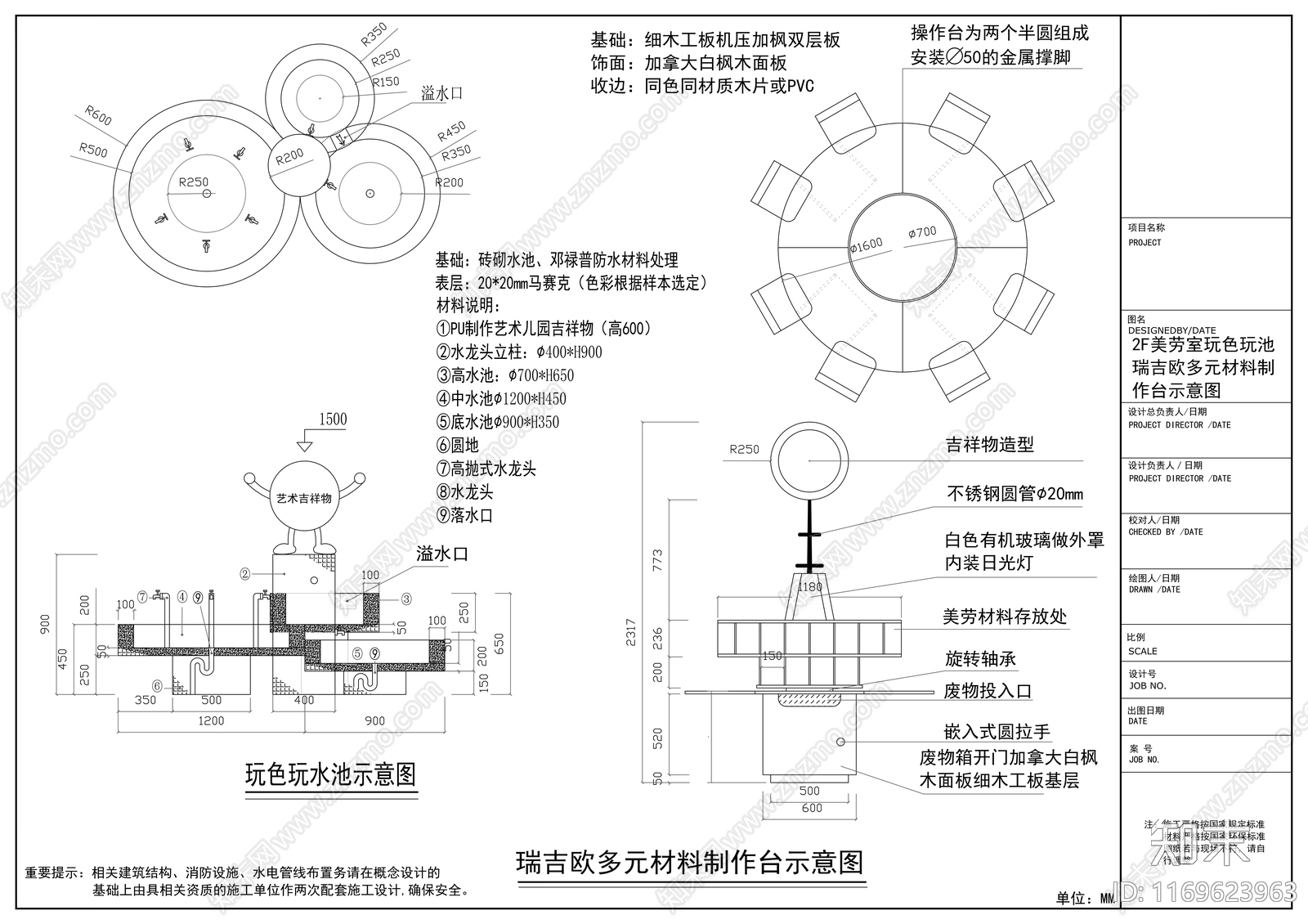 现代幼儿园cad施工图下载【ID:1169623963】