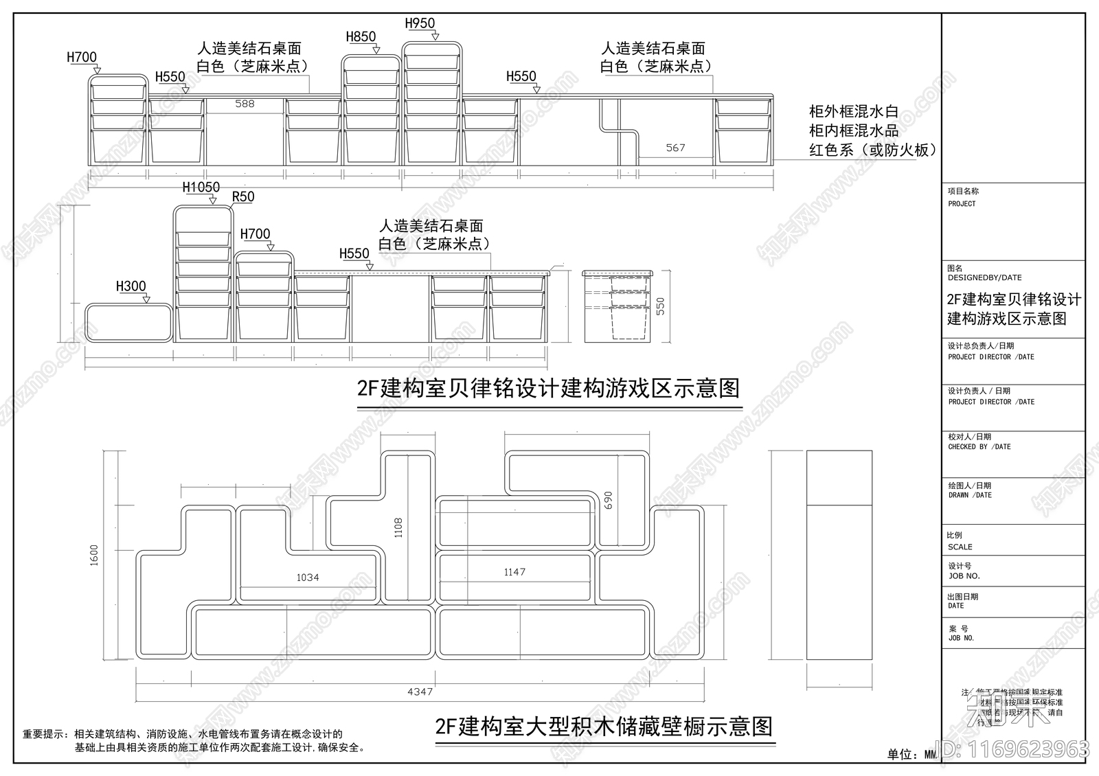 现代幼儿园cad施工图下载【ID:1169623963】