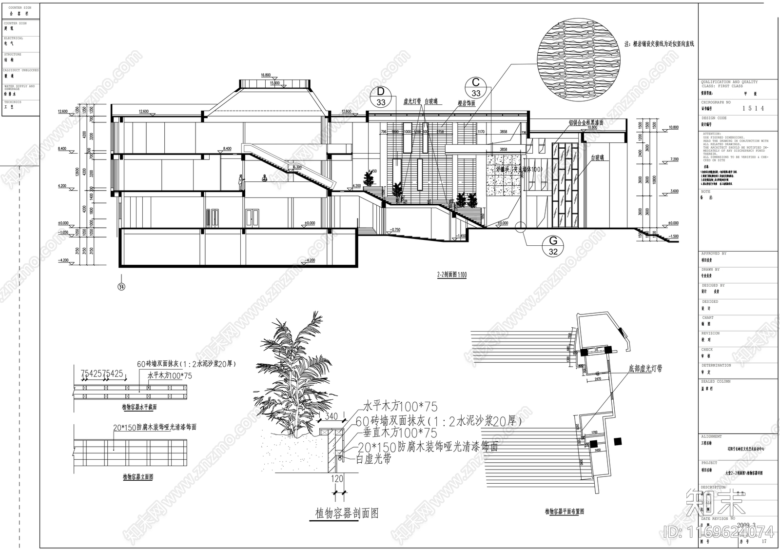 现代图书馆cad施工图下载【ID:1169624074】