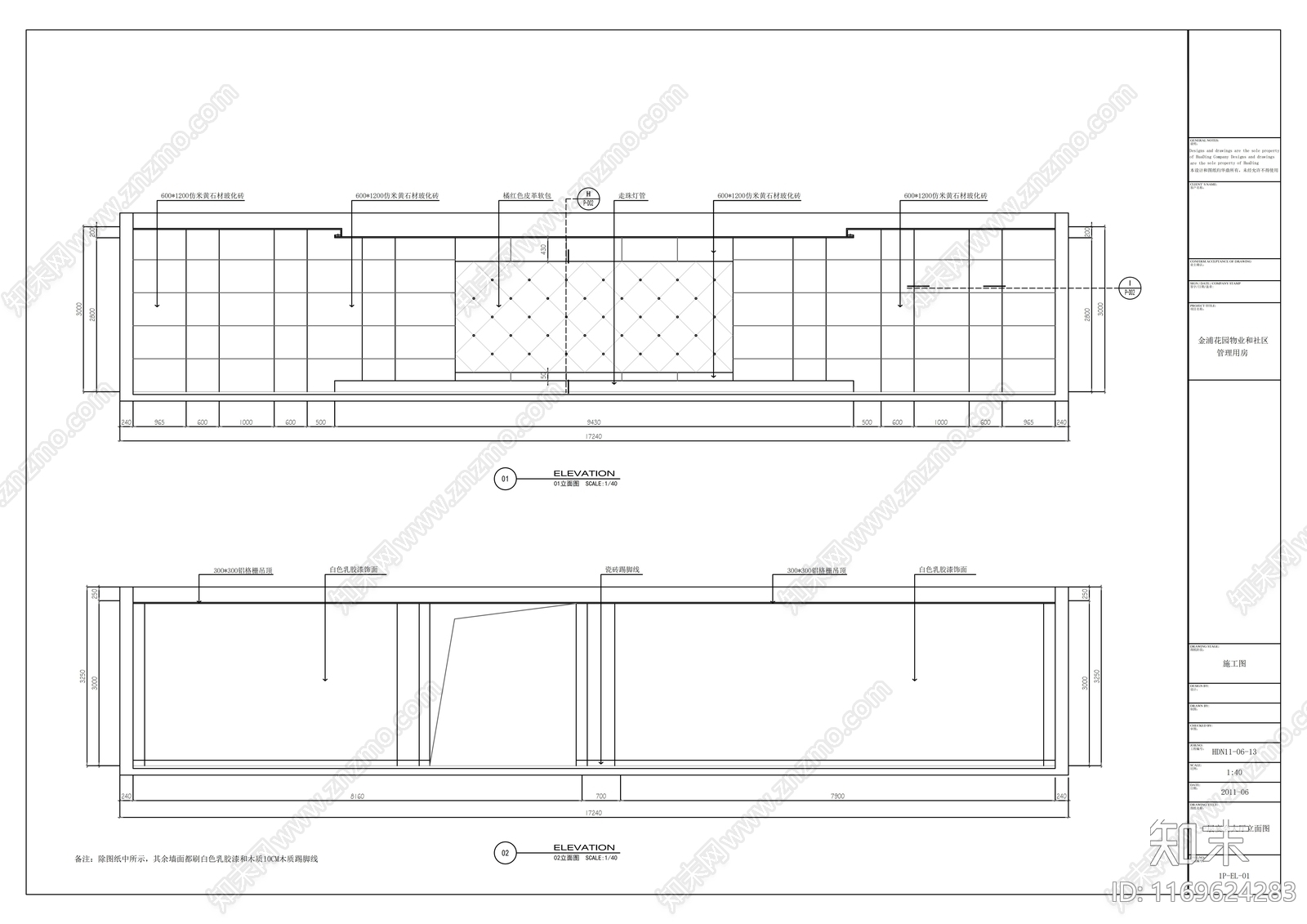 现代其他工装空间cad施工图下载【ID:1169624283】