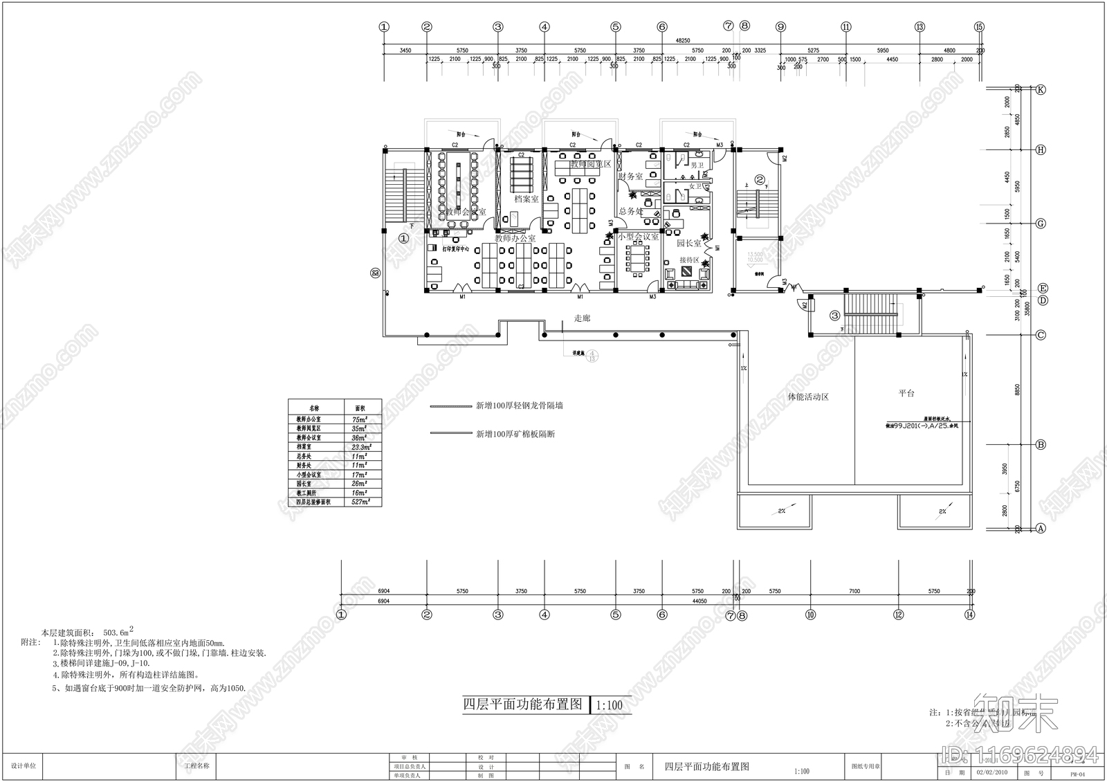 现代幼儿园cad施工图下载【ID:1169624894】