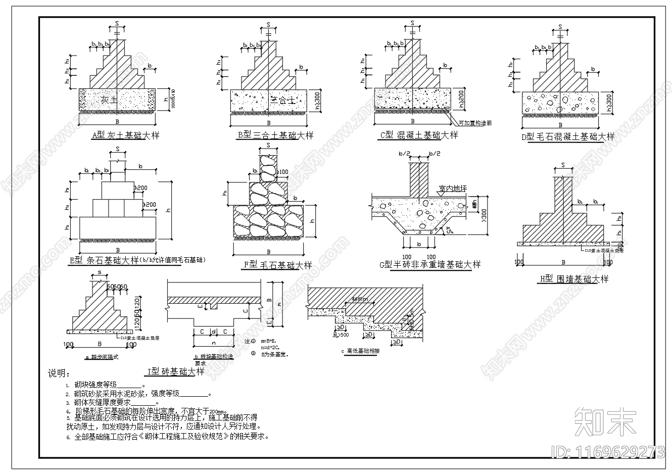 现代其他节点详图施工图下载【ID:1169629273】