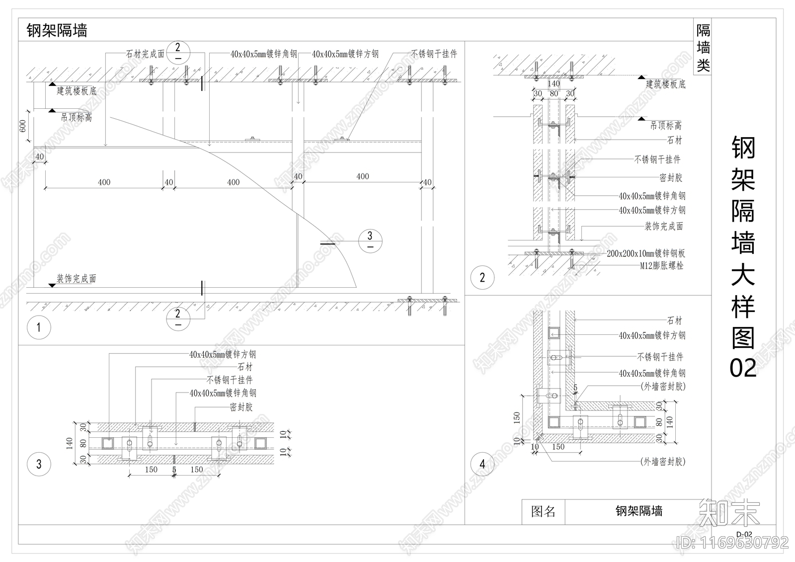 现代墙面节点cad施工图下载【ID:1169630792】