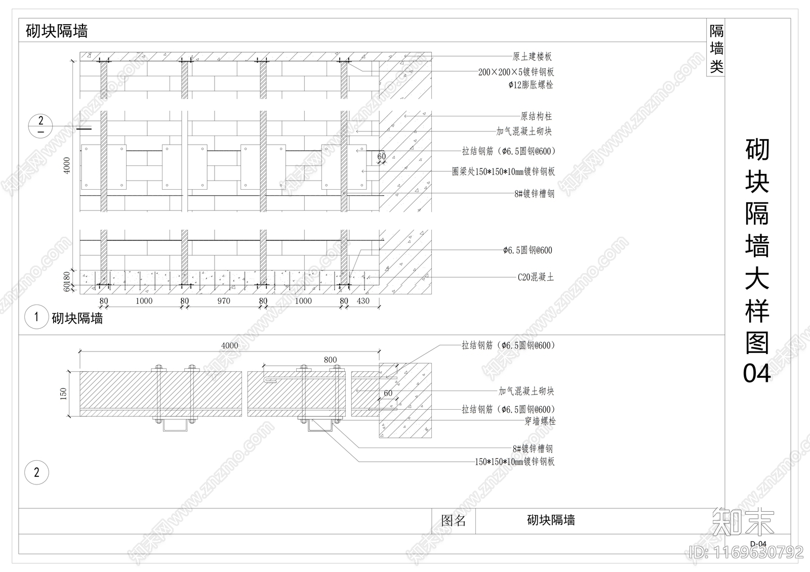 现代墙面节点cad施工图下载【ID:1169630792】