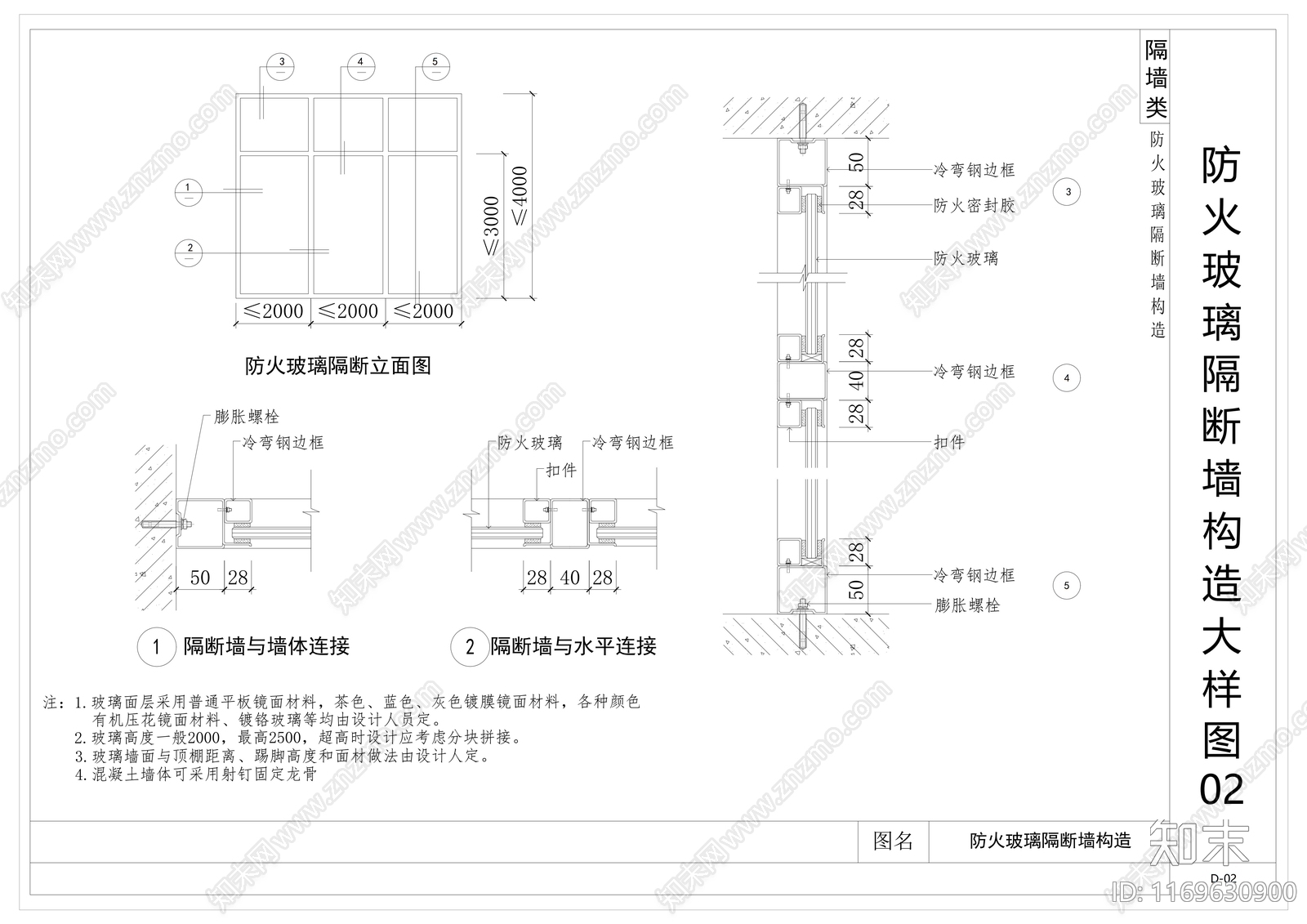 现代墙面节点cad施工图下载【ID:1169630900】