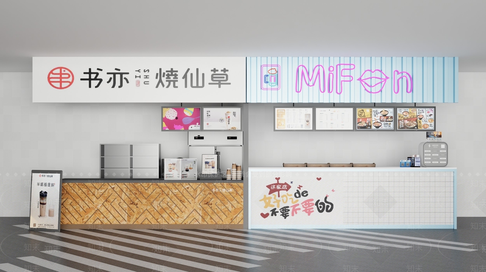 现代奶茶店SU模型下载【ID:1169631078】