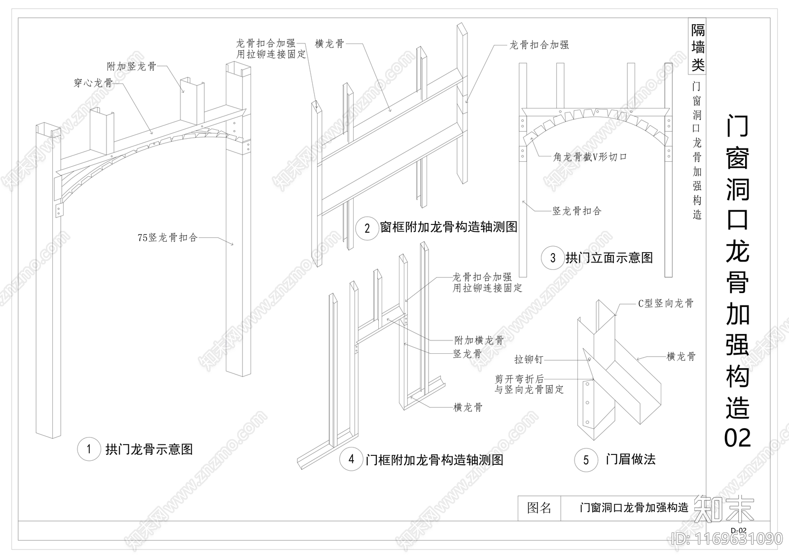 现代墙面节点施工图下载【ID:1169631090】