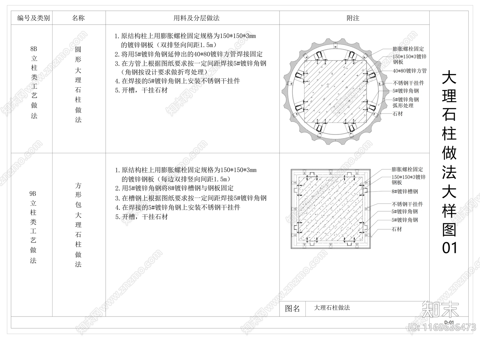 钢结构cad施工图下载【ID:1169636473】