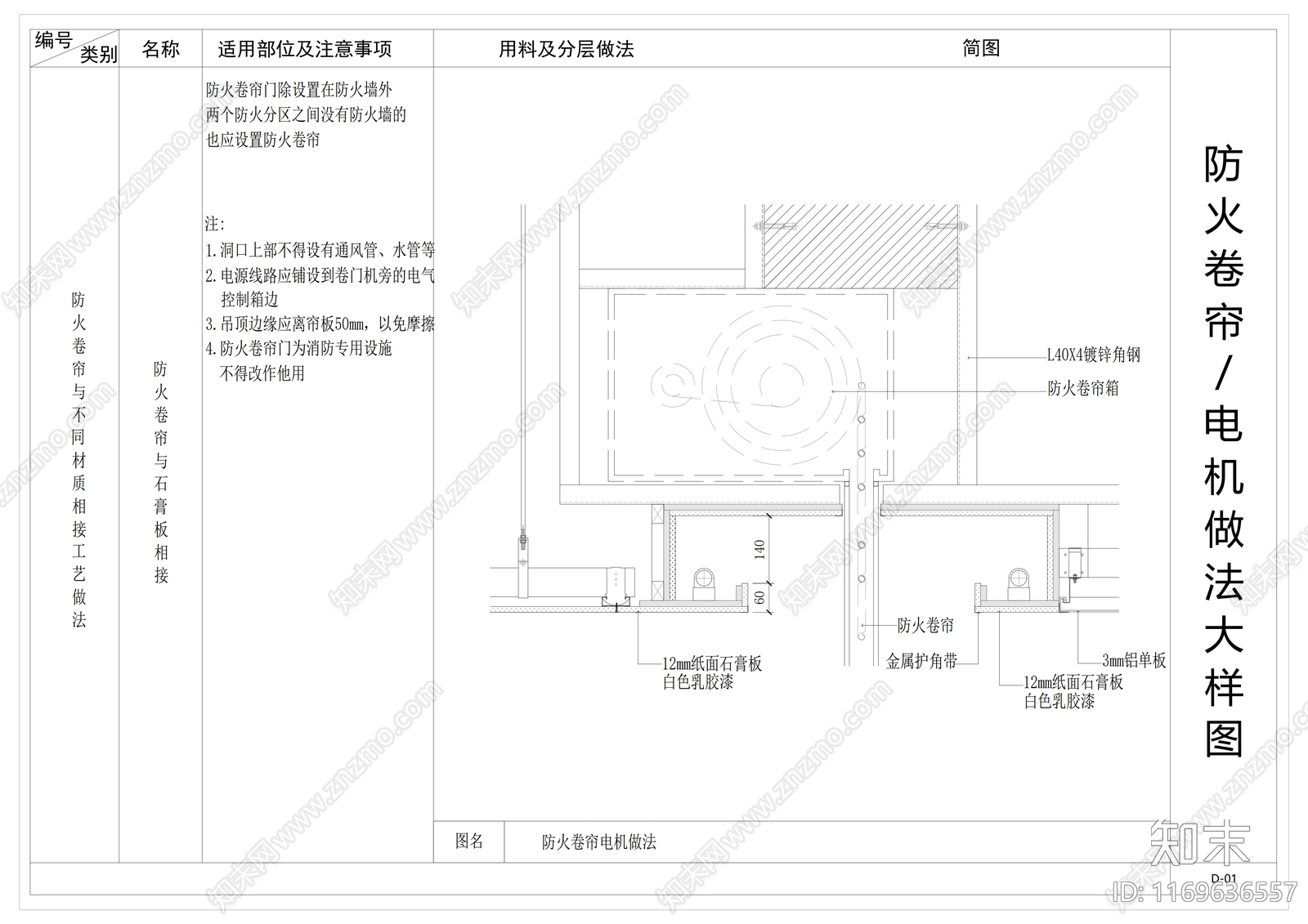 现代器材设备详图施工图下载【ID:1169636557】