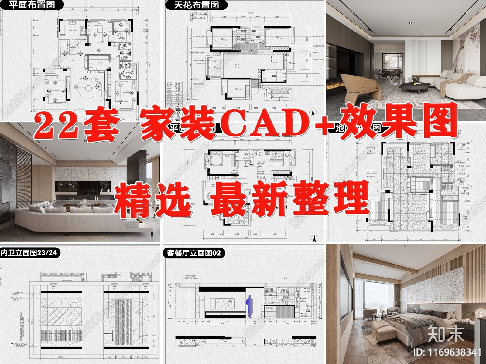 现代整体家装空间cad施工图下载【ID:1169638341】