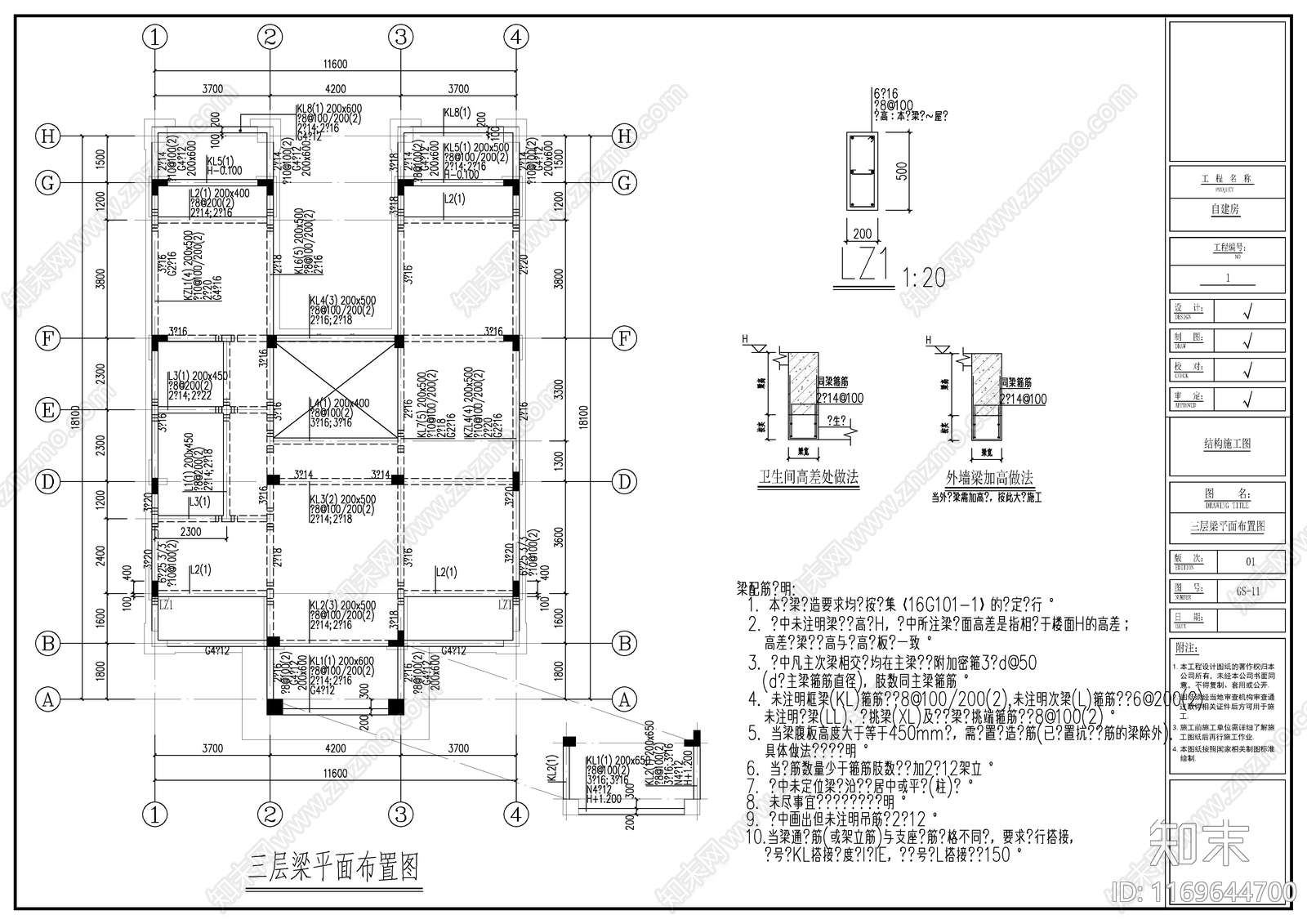 混凝土结构cad施工图下载【ID:1169644700】