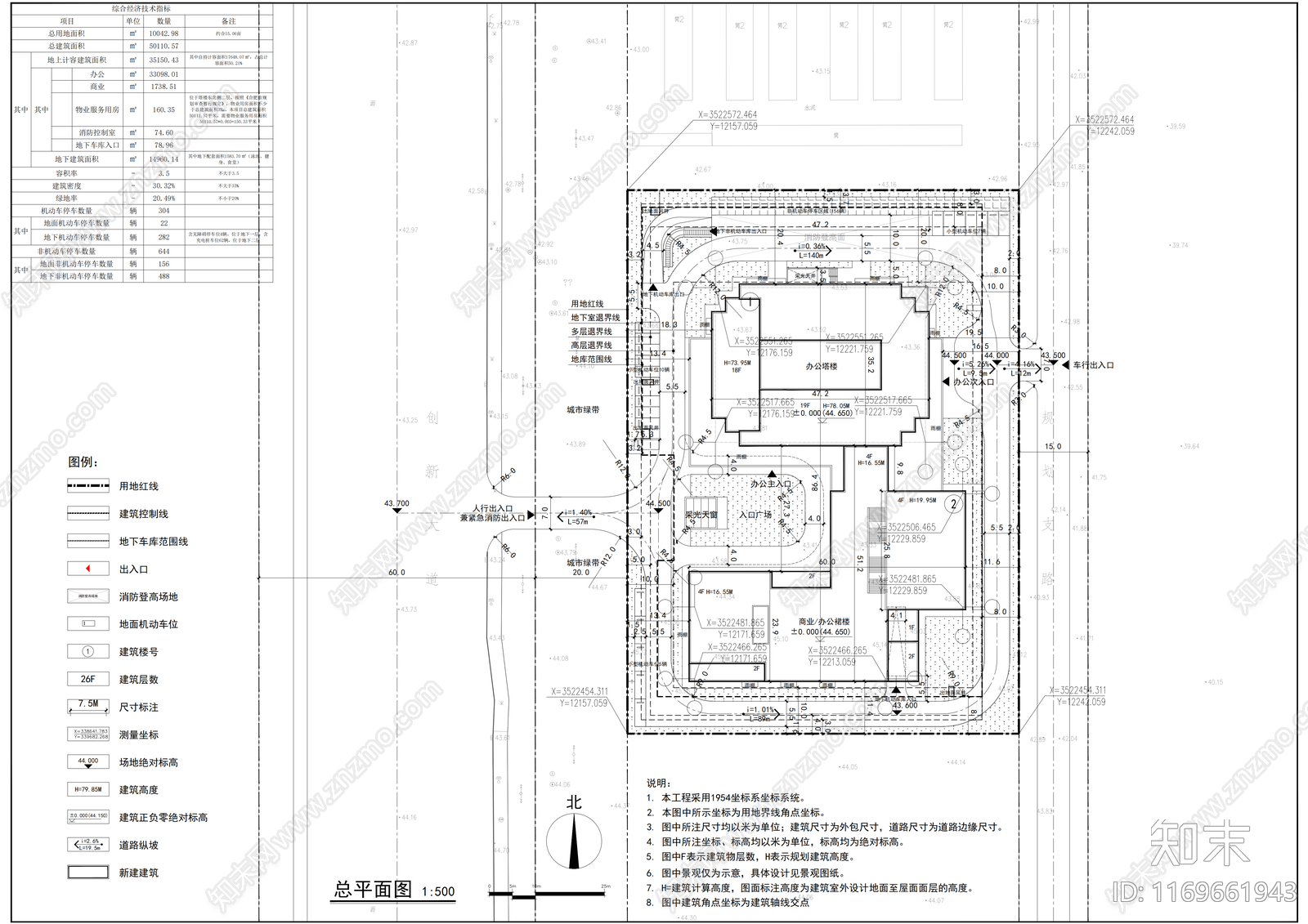 现代办公楼建筑施工图下载【ID:1169661943】