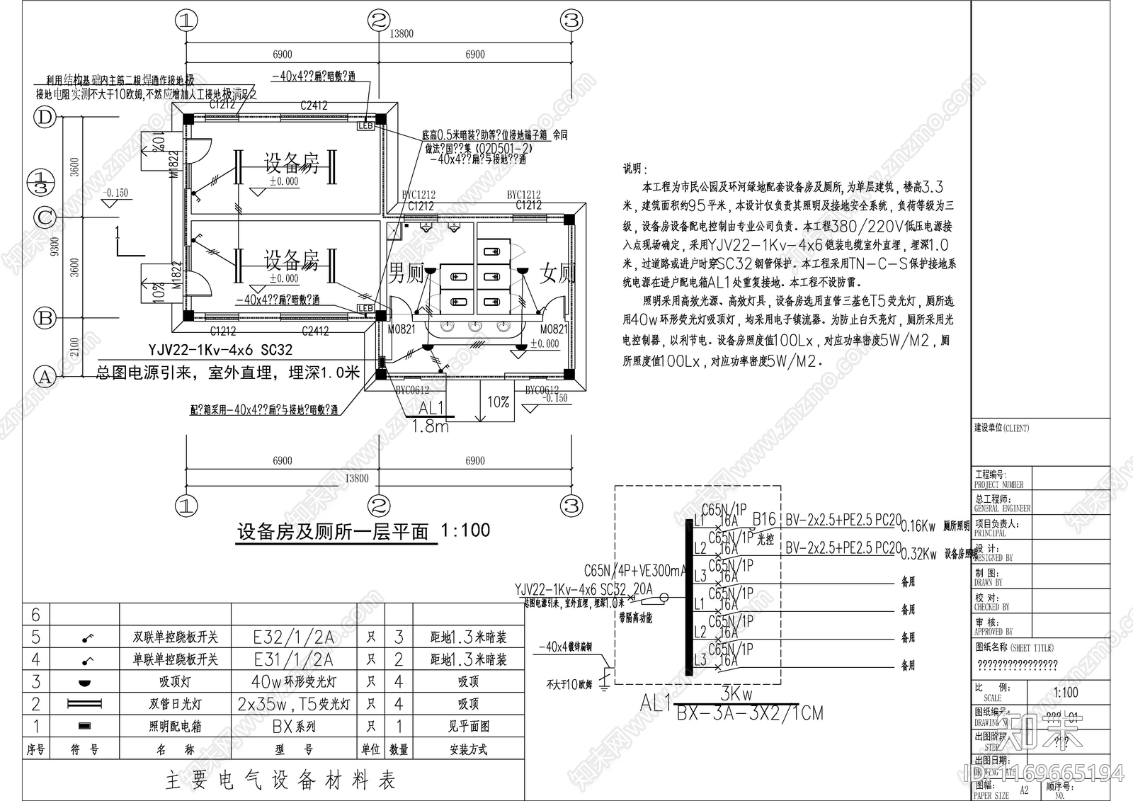 给排水图cad施工图下载【ID:1169665194】