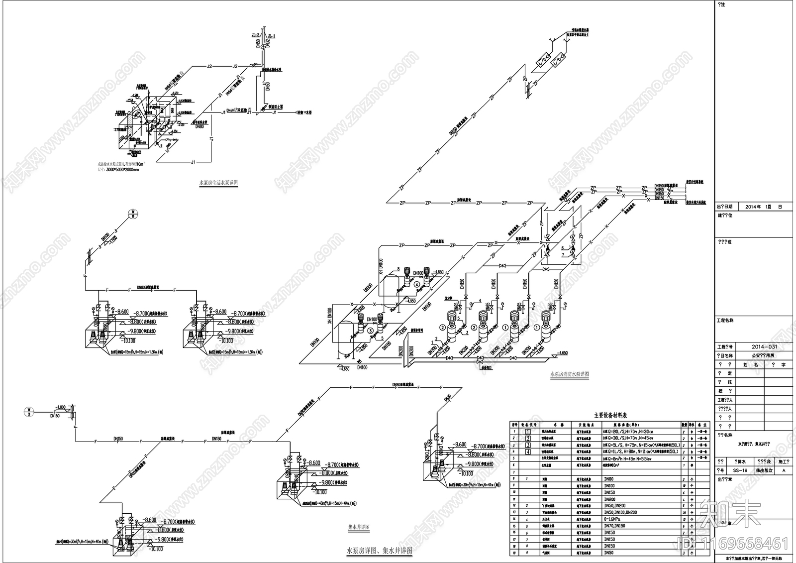 给排水图cad施工图下载【ID:1169668461】