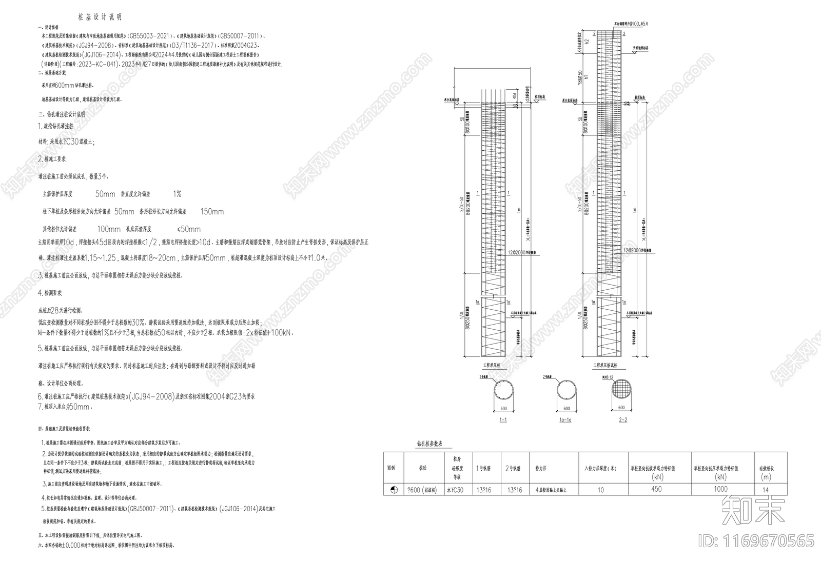 钢结构cad施工图下载【ID:1169670565】