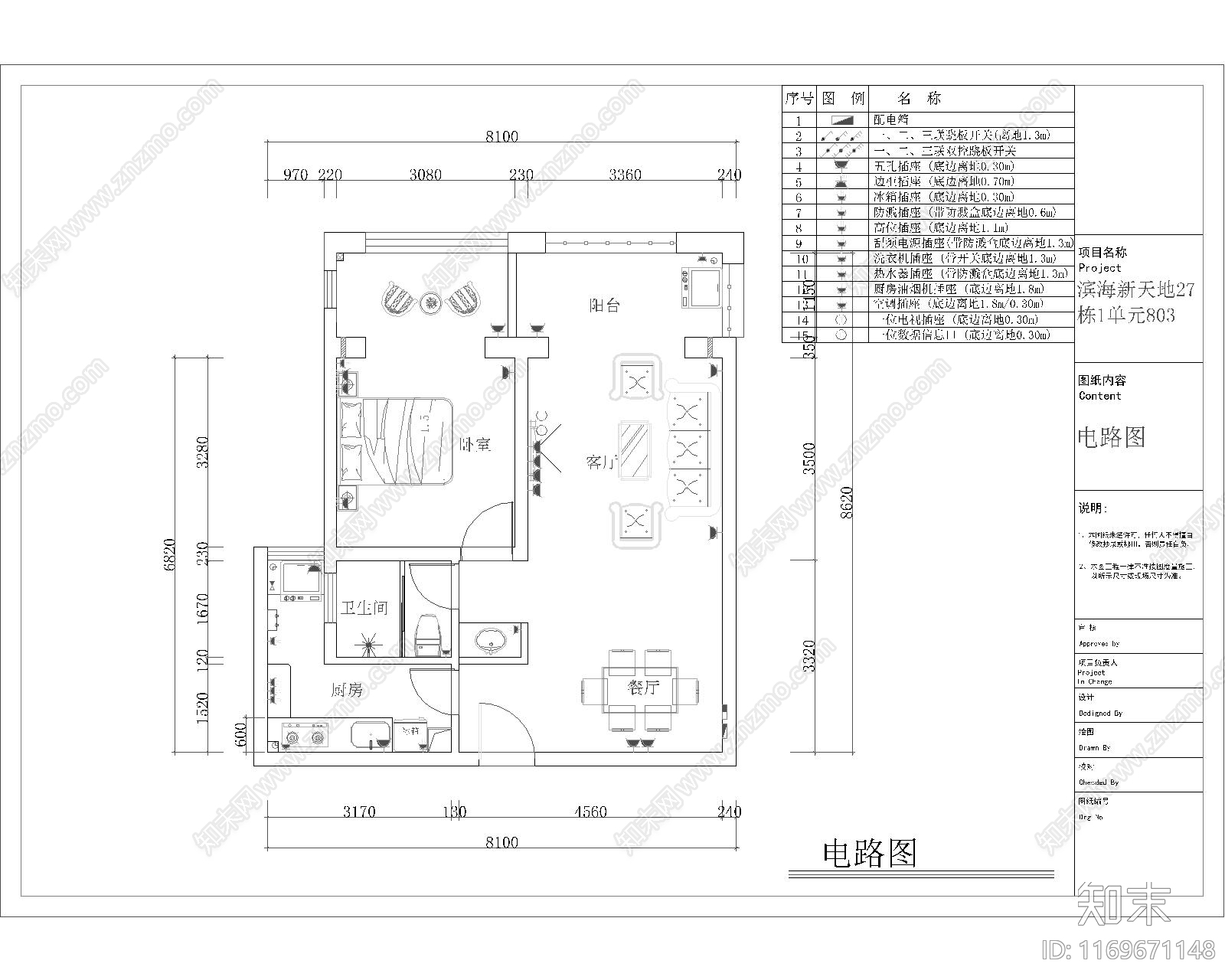 现代美式灯具图库cad施工图下载【ID:1169671148】