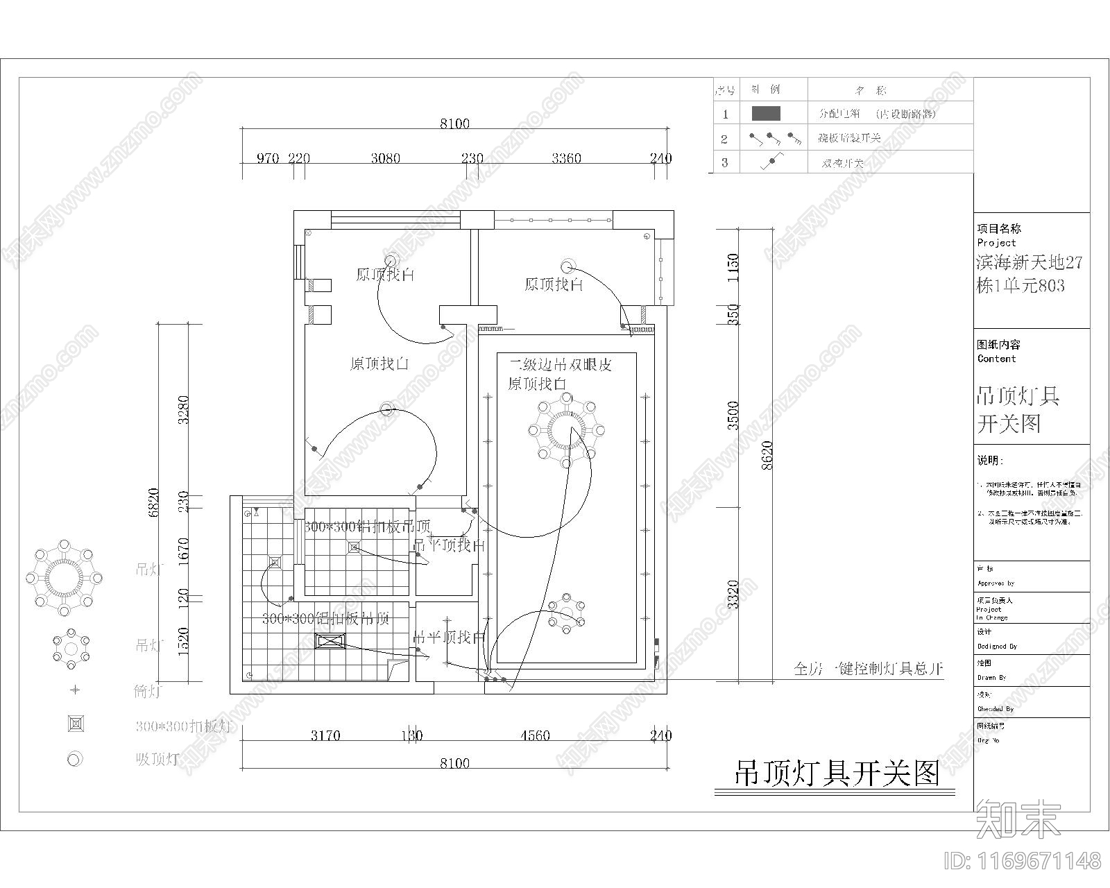 现代美式灯具图库cad施工图下载【ID:1169671148】