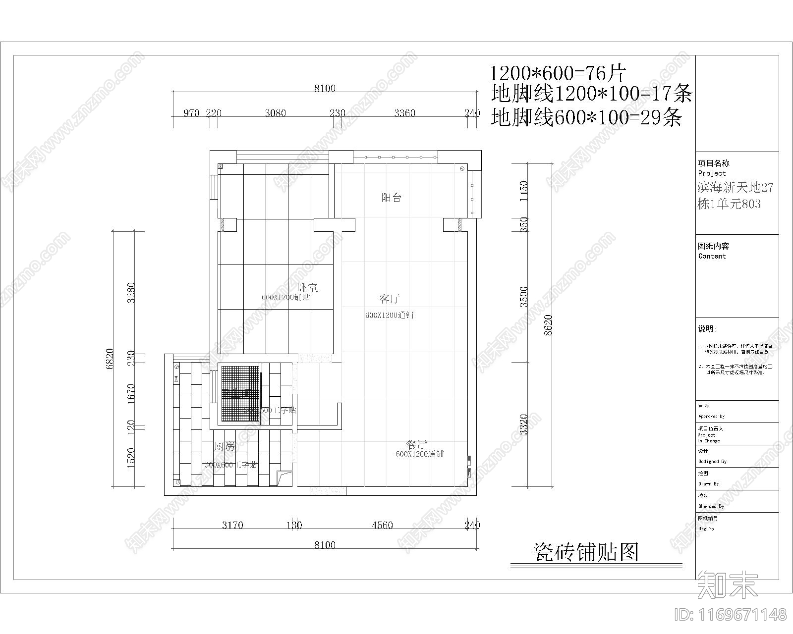 现代美式灯具图库cad施工图下载【ID:1169671148】