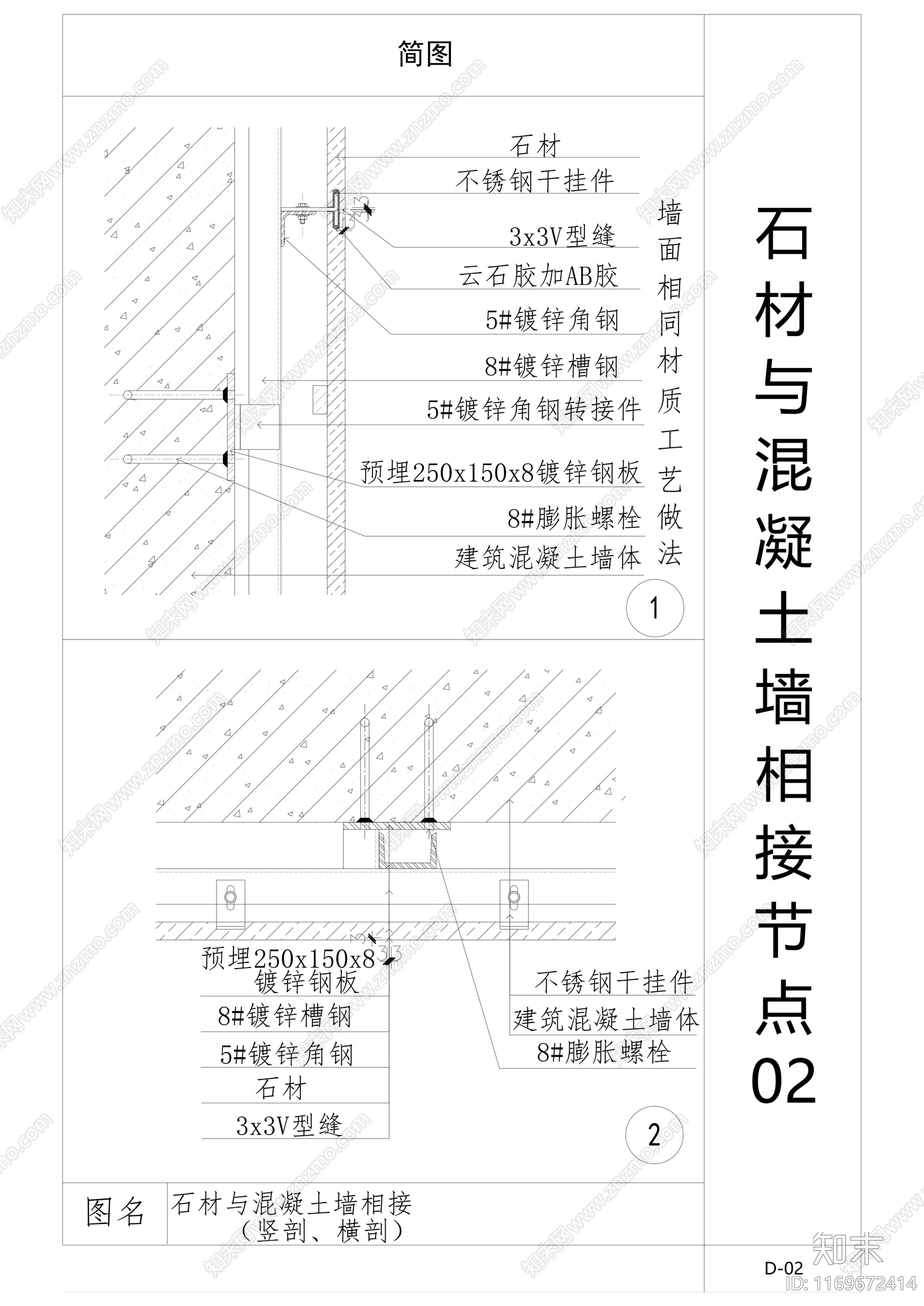 现代墙面节点cad施工图下载【ID:1169672414】