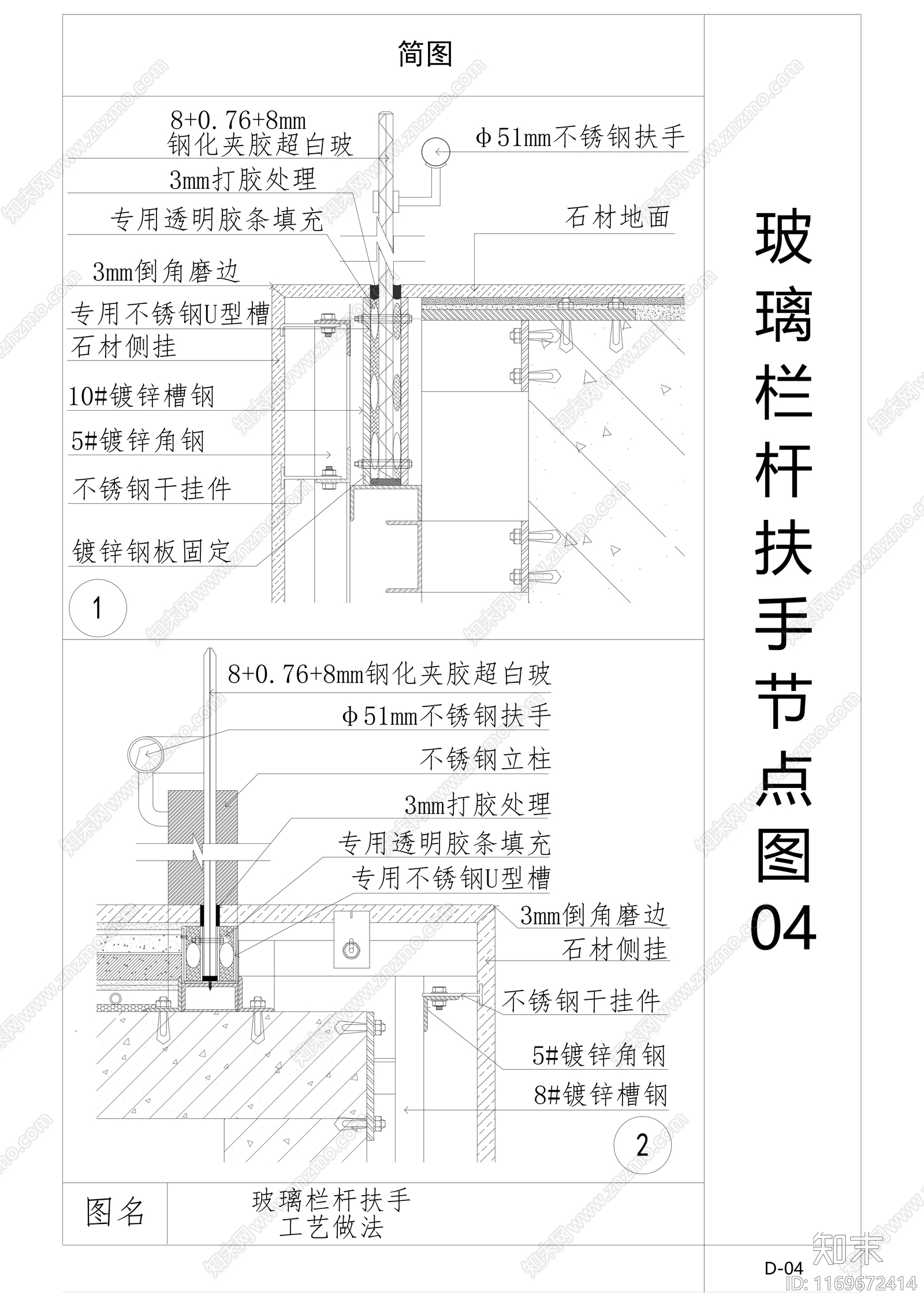 现代墙面节点cad施工图下载【ID:1169672414】