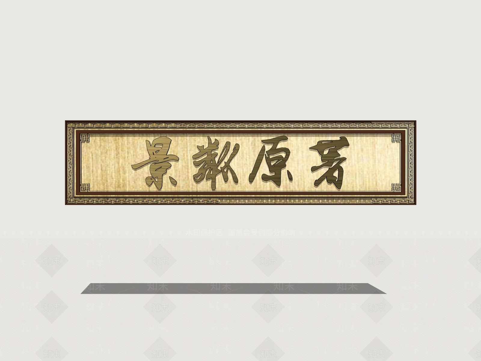 新中式广告牌SU模型下载【ID:1169676425】
