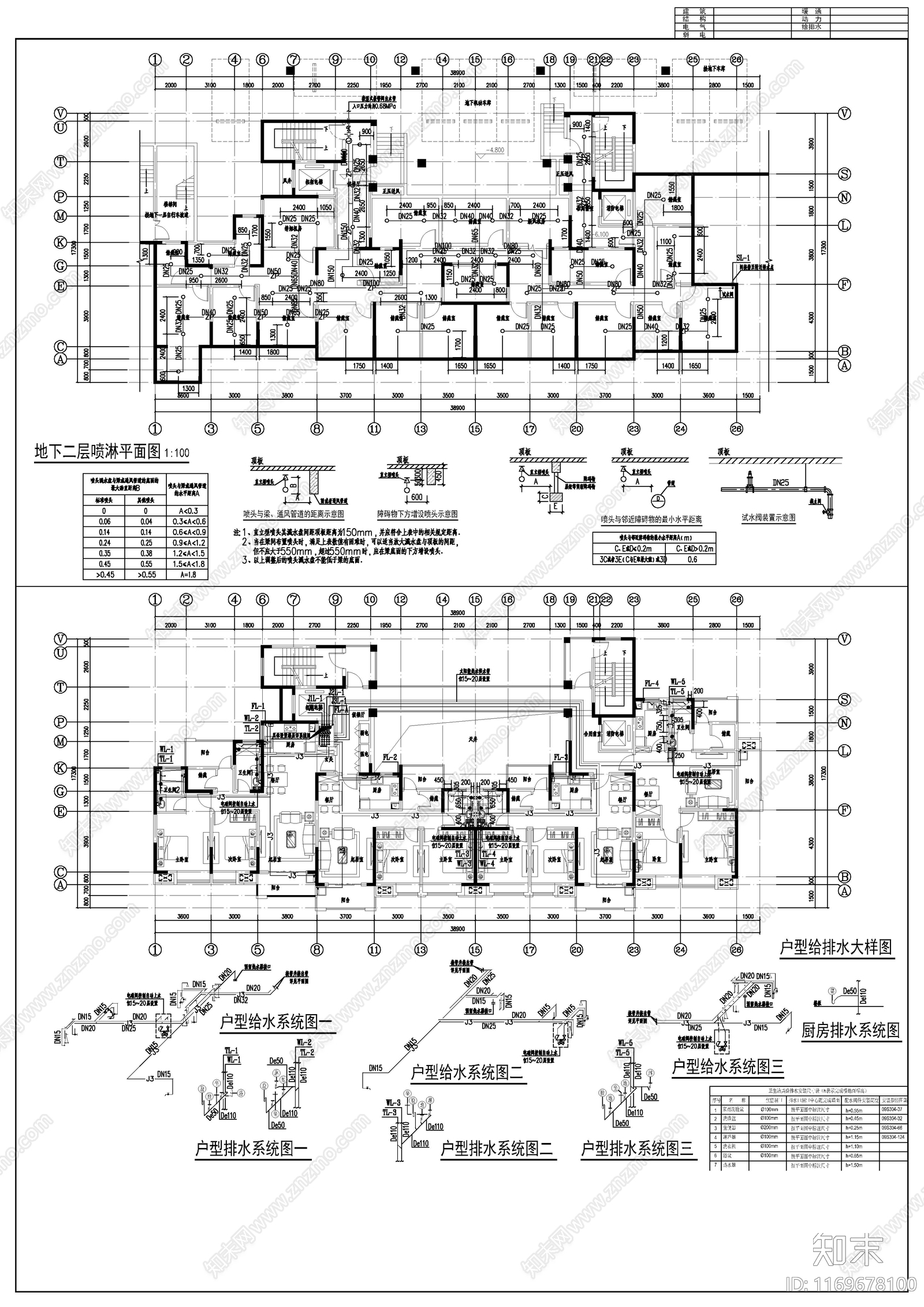 给排水图cad施工图下载【ID:1169678100】