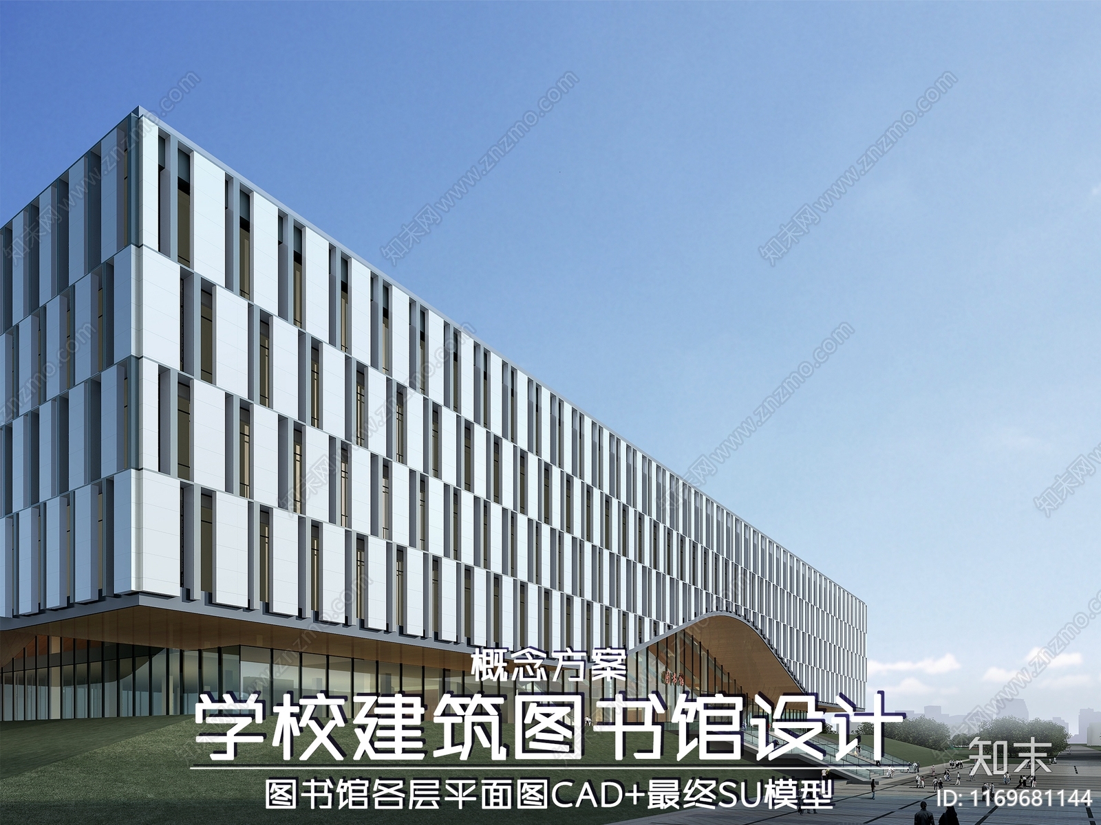 现代图书馆建筑施工图下载【ID:1169681144】