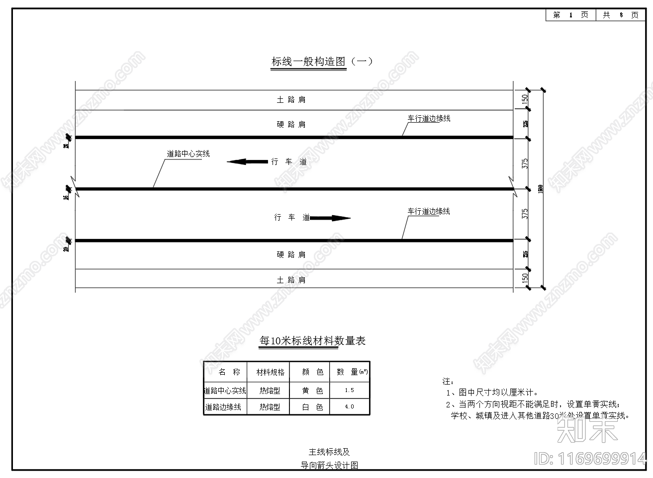 现代其他节点详图施工图下载【ID:1169699914】