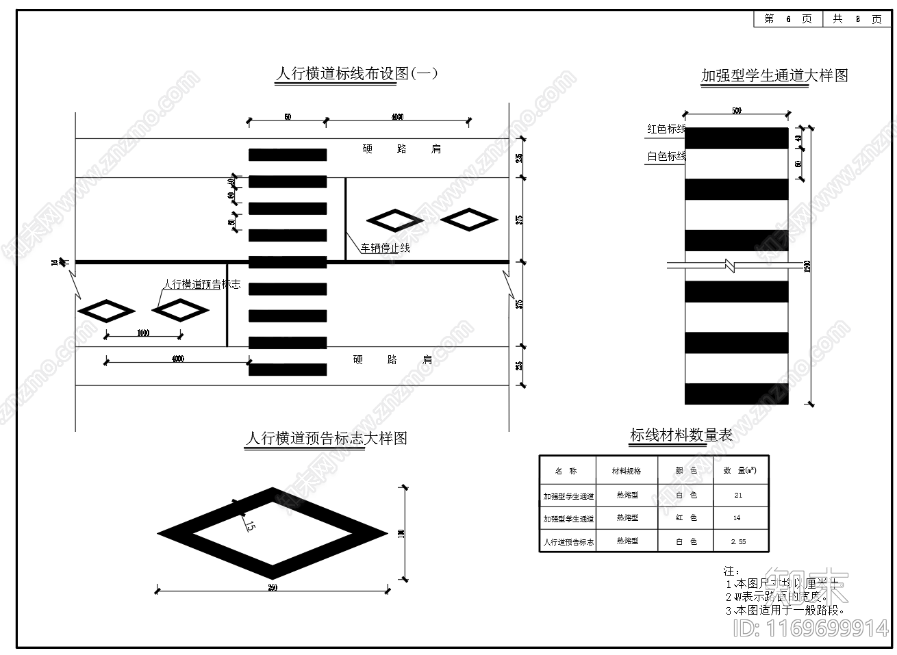 现代其他节点详图施工图下载【ID:1169699914】