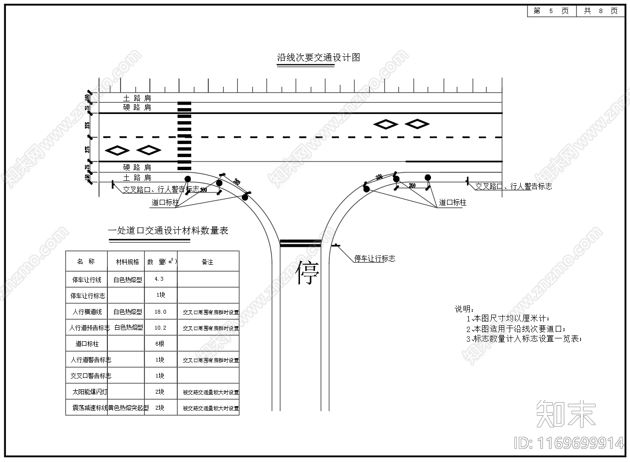 现代其他节点详图施工图下载【ID:1169699914】