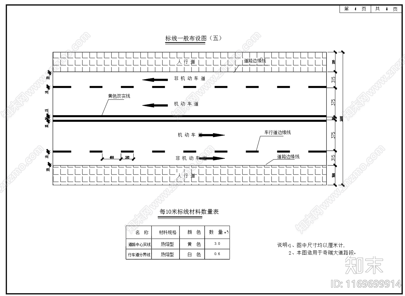 现代其他节点详图施工图下载【ID:1169699914】