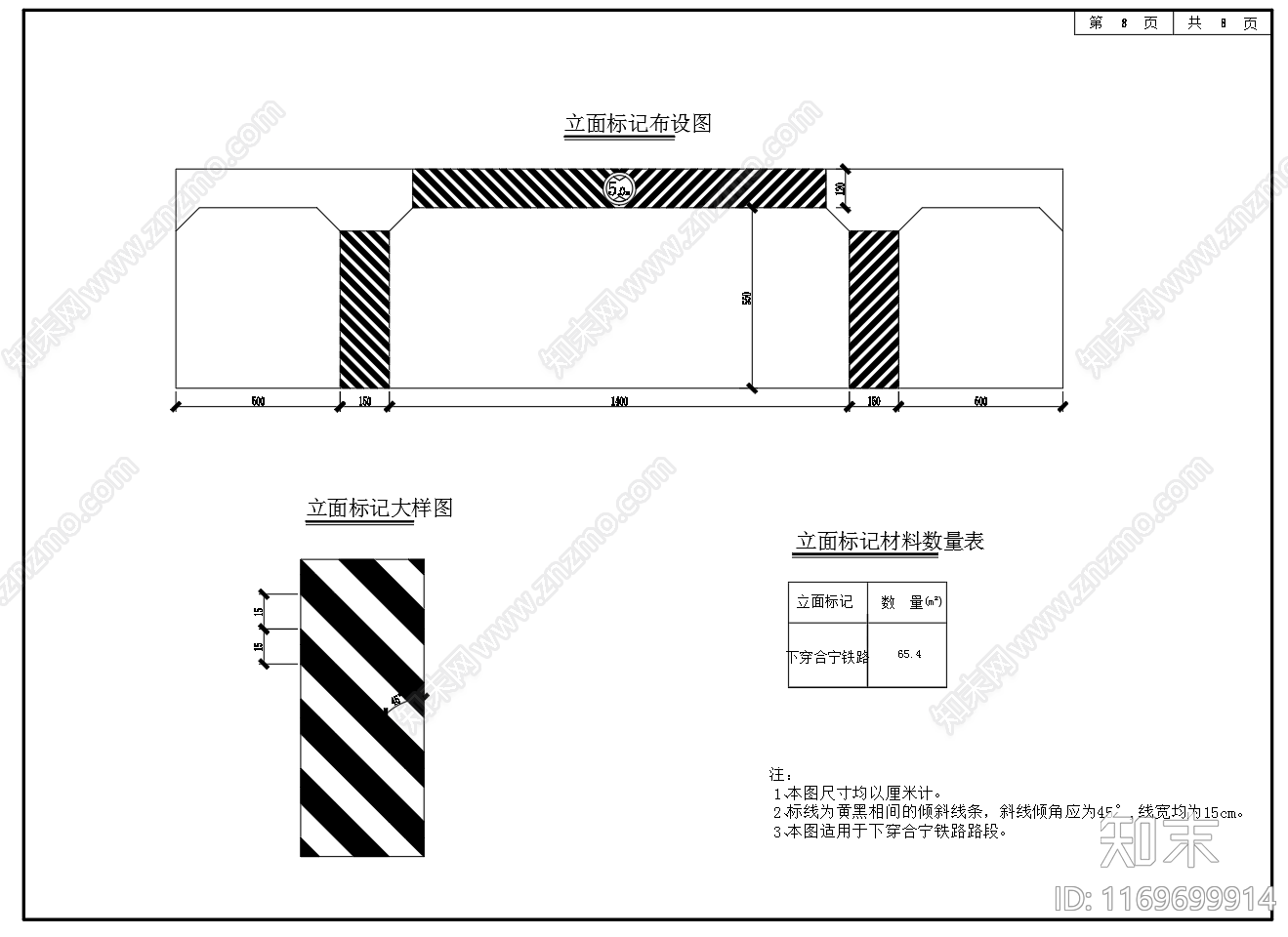 现代其他节点详图施工图下载【ID:1169699914】