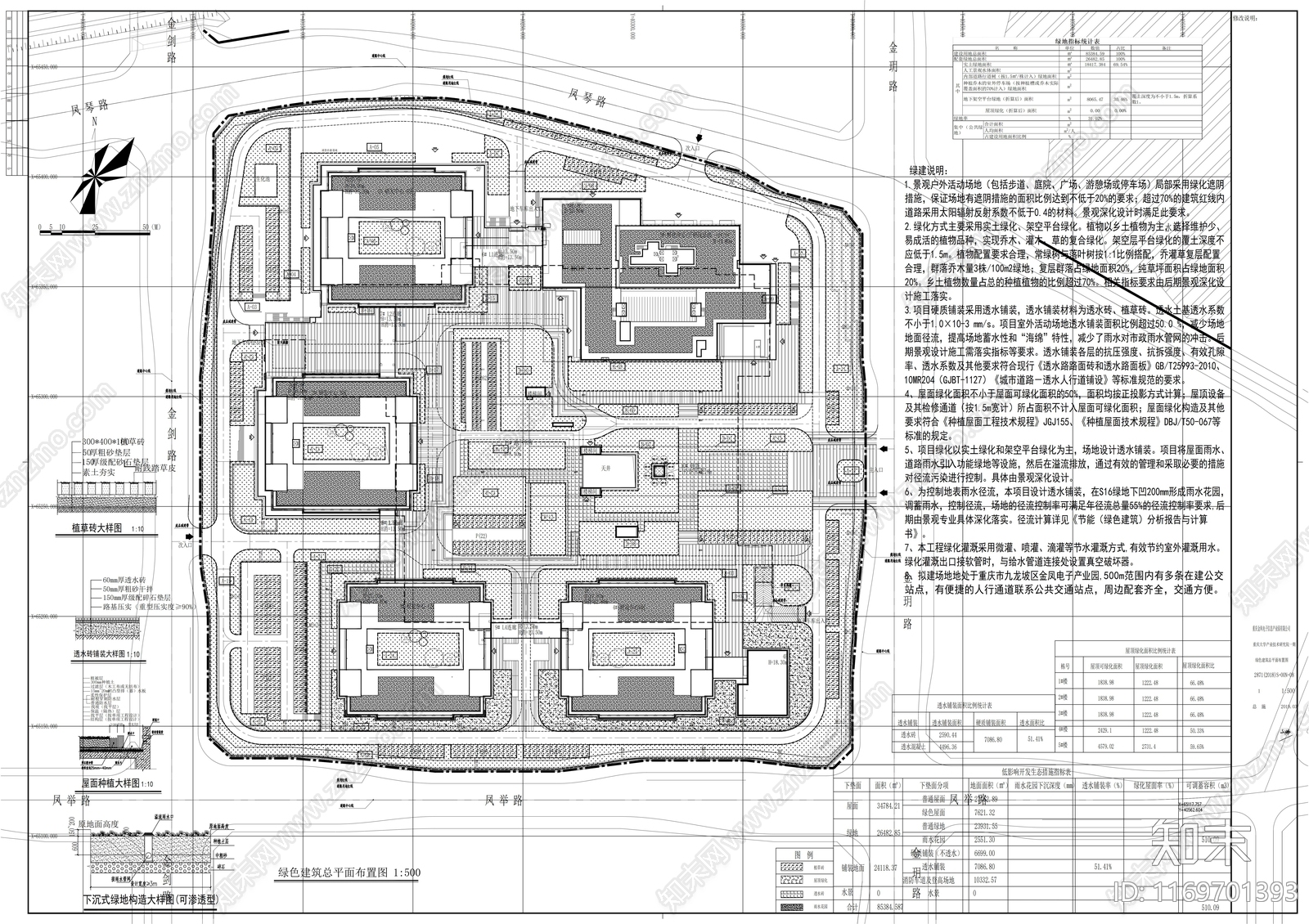 现代学校cad施工图下载【ID:1169701393】