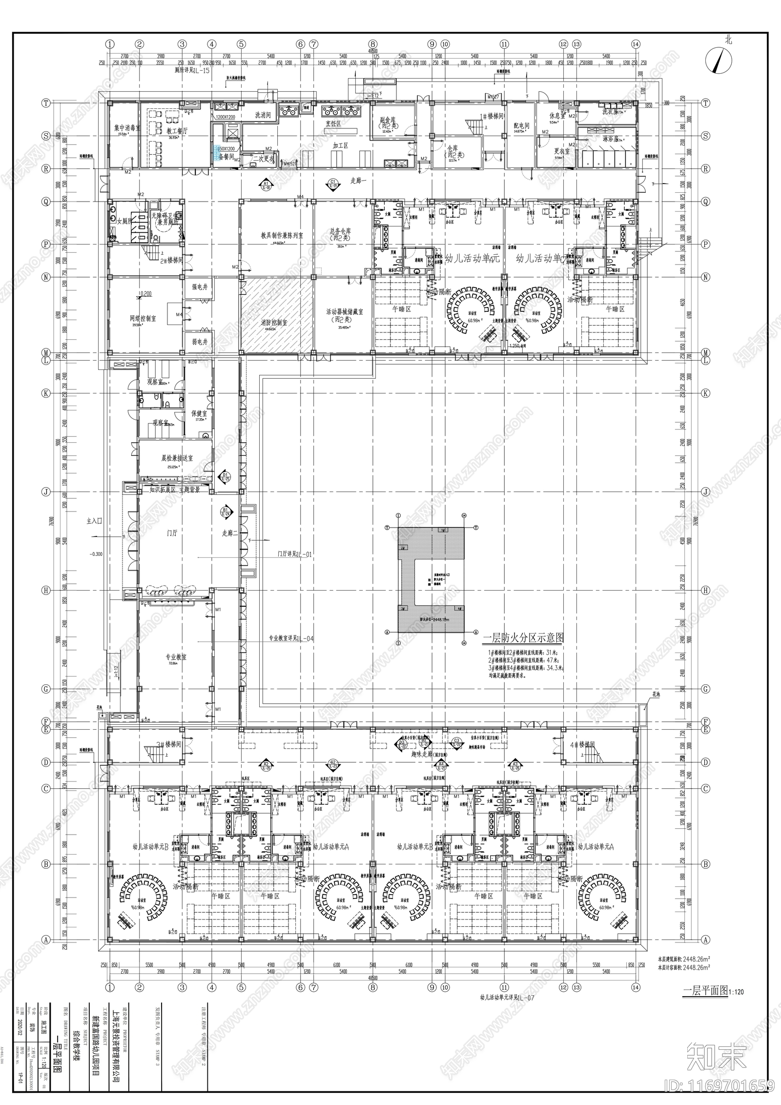 现代幼儿园cad施工图下载【ID:1169701659】