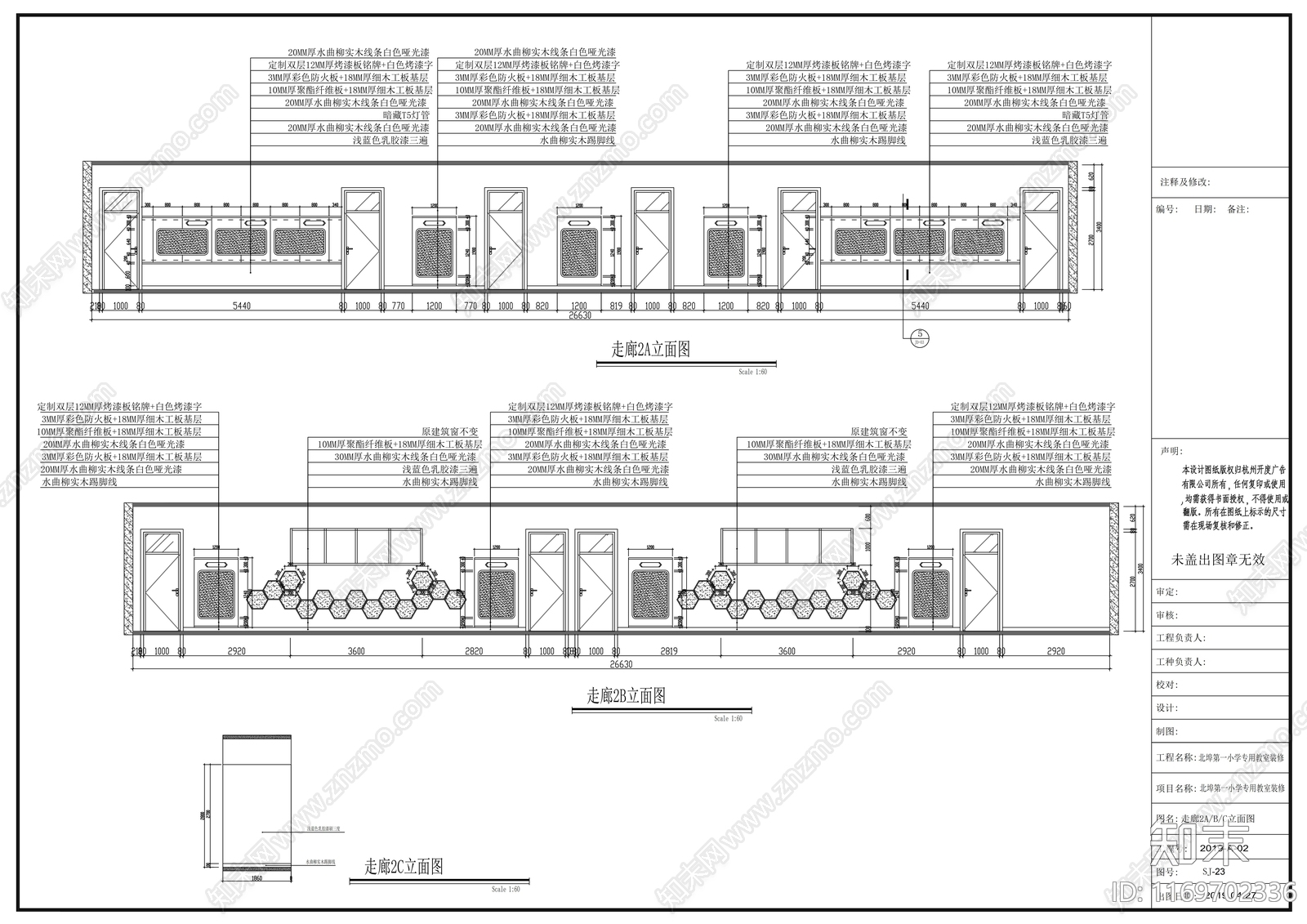 现代幼儿园施工图下载【ID:1169702336】