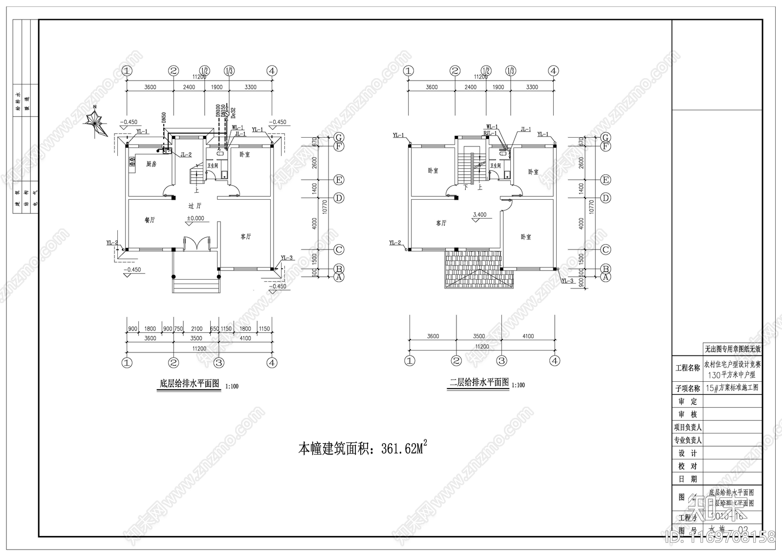 给排水图cad施工图下载【ID:1169708158】