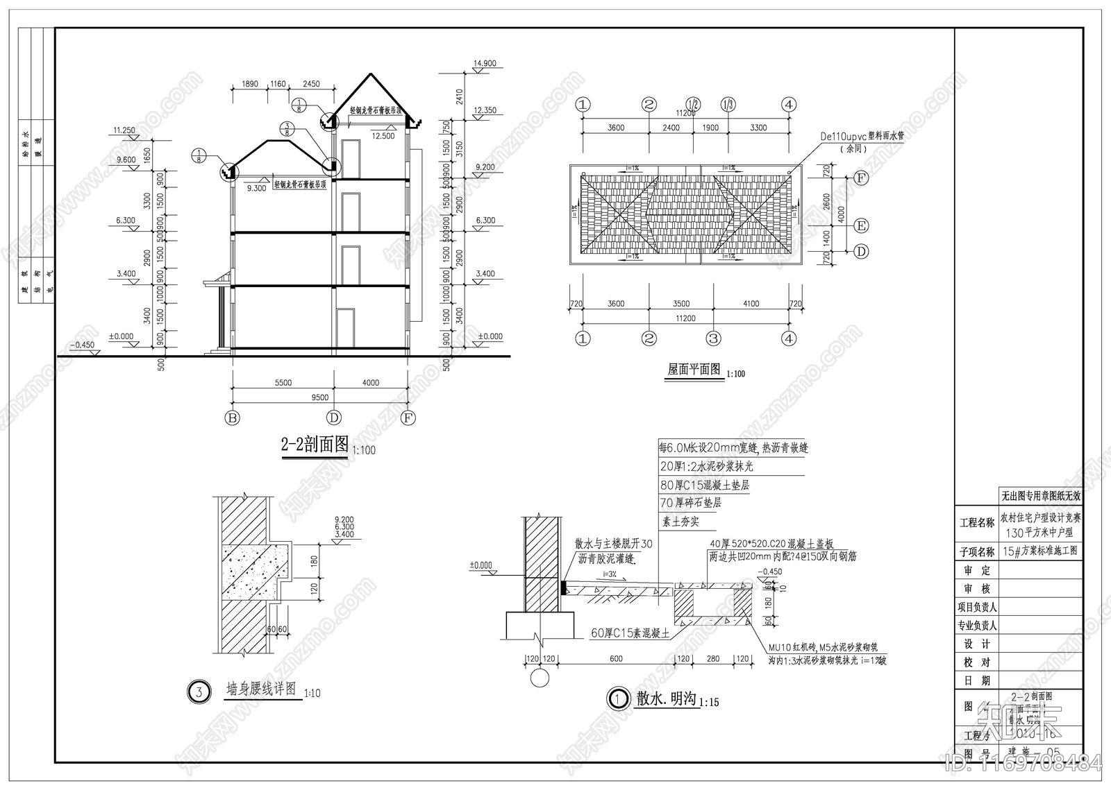 现代别墅建筑cad施工图下载【ID:1169708484】