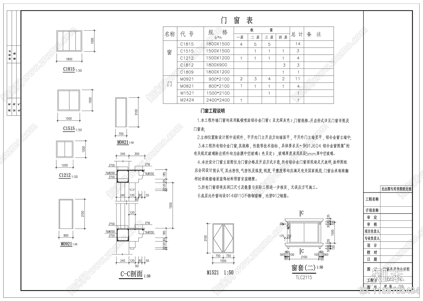 现代别墅建筑cad施工图下载【ID:1169708484】