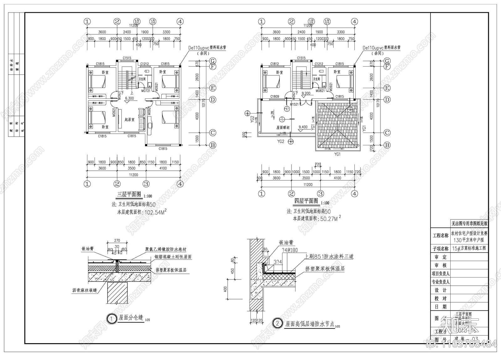 现代别墅建筑cad施工图下载【ID:1169708484】