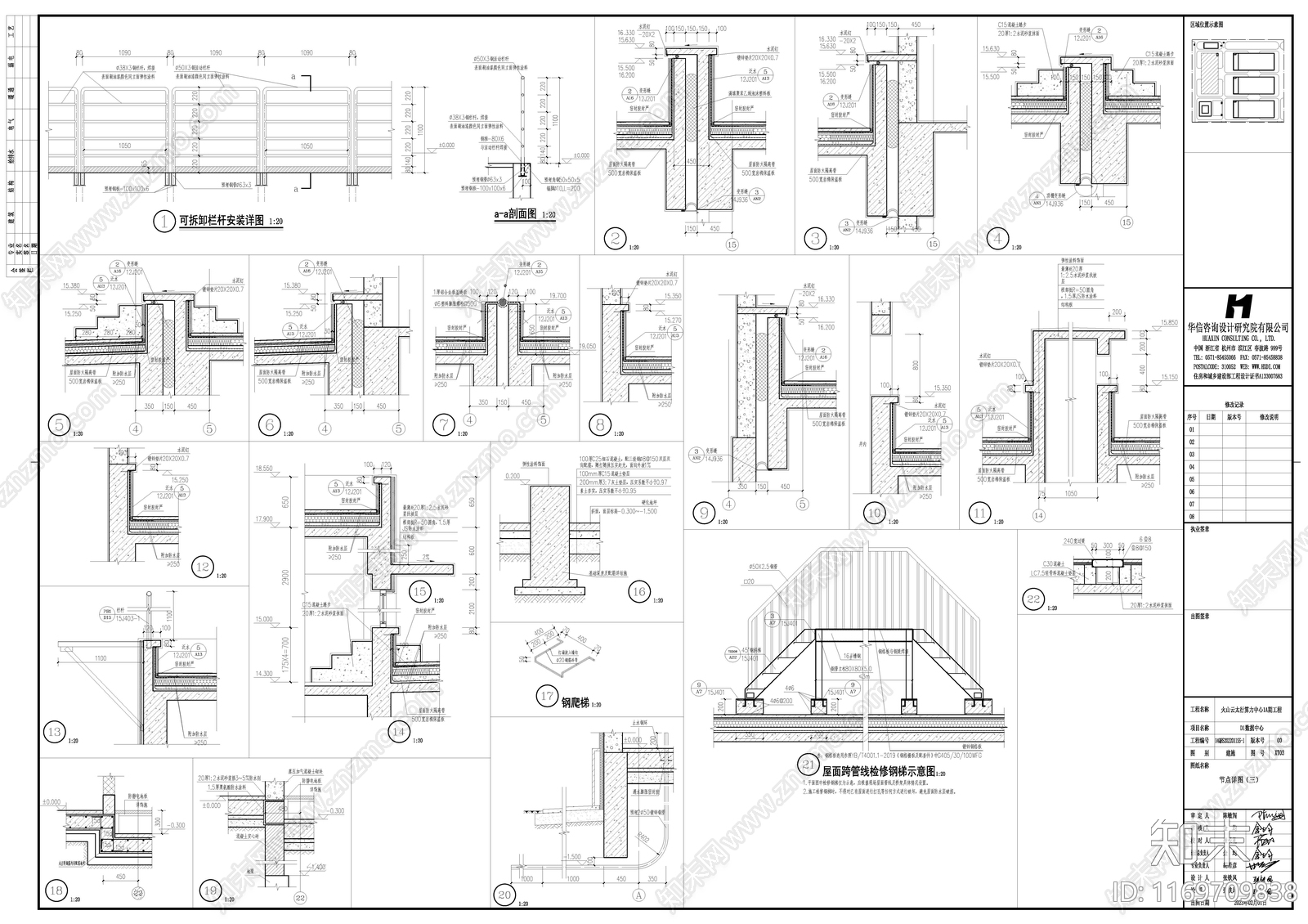 现代其他建筑cad施工图下载【ID:1169709838】