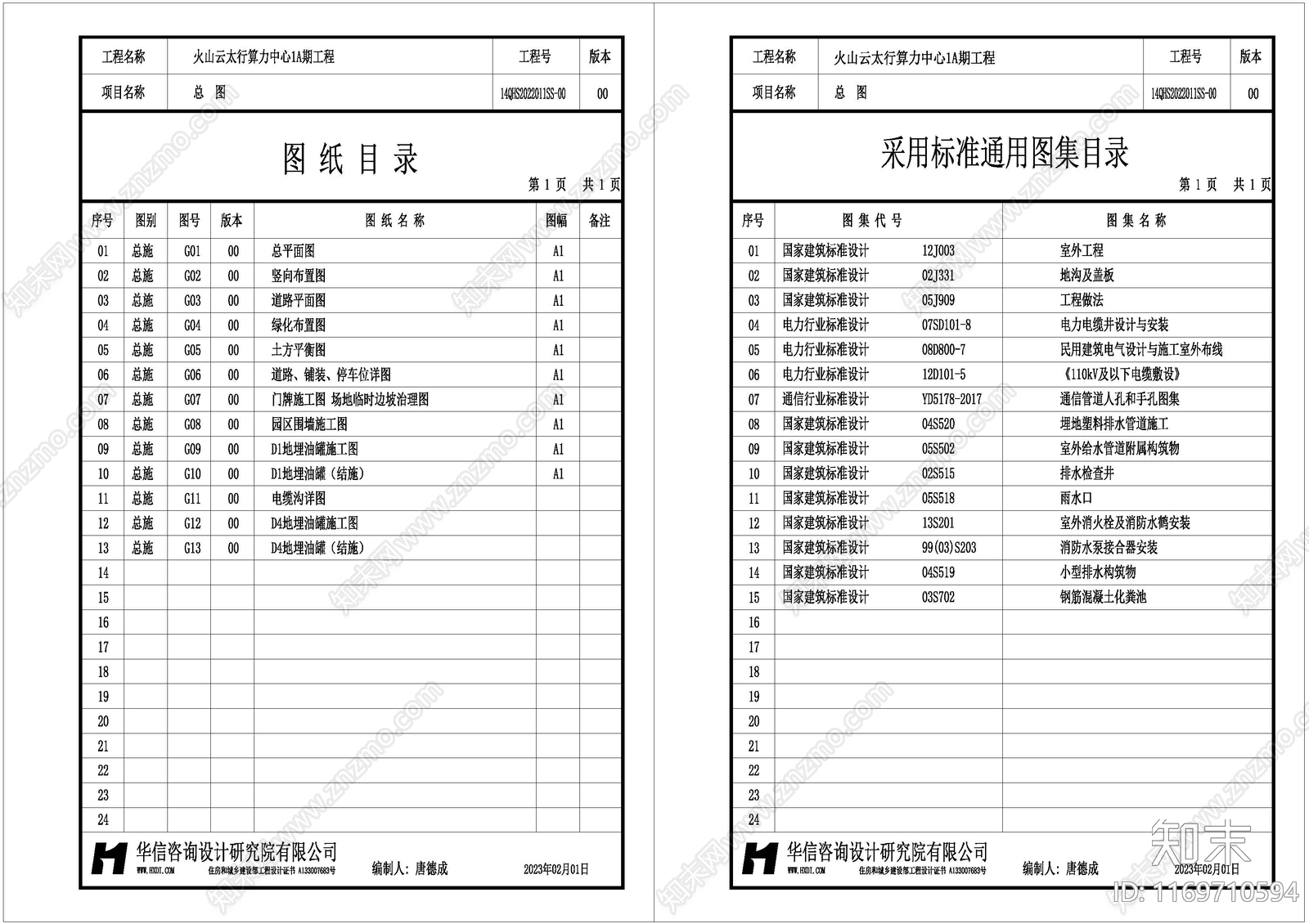 现代其他建筑施工图下载【ID:1169710594】