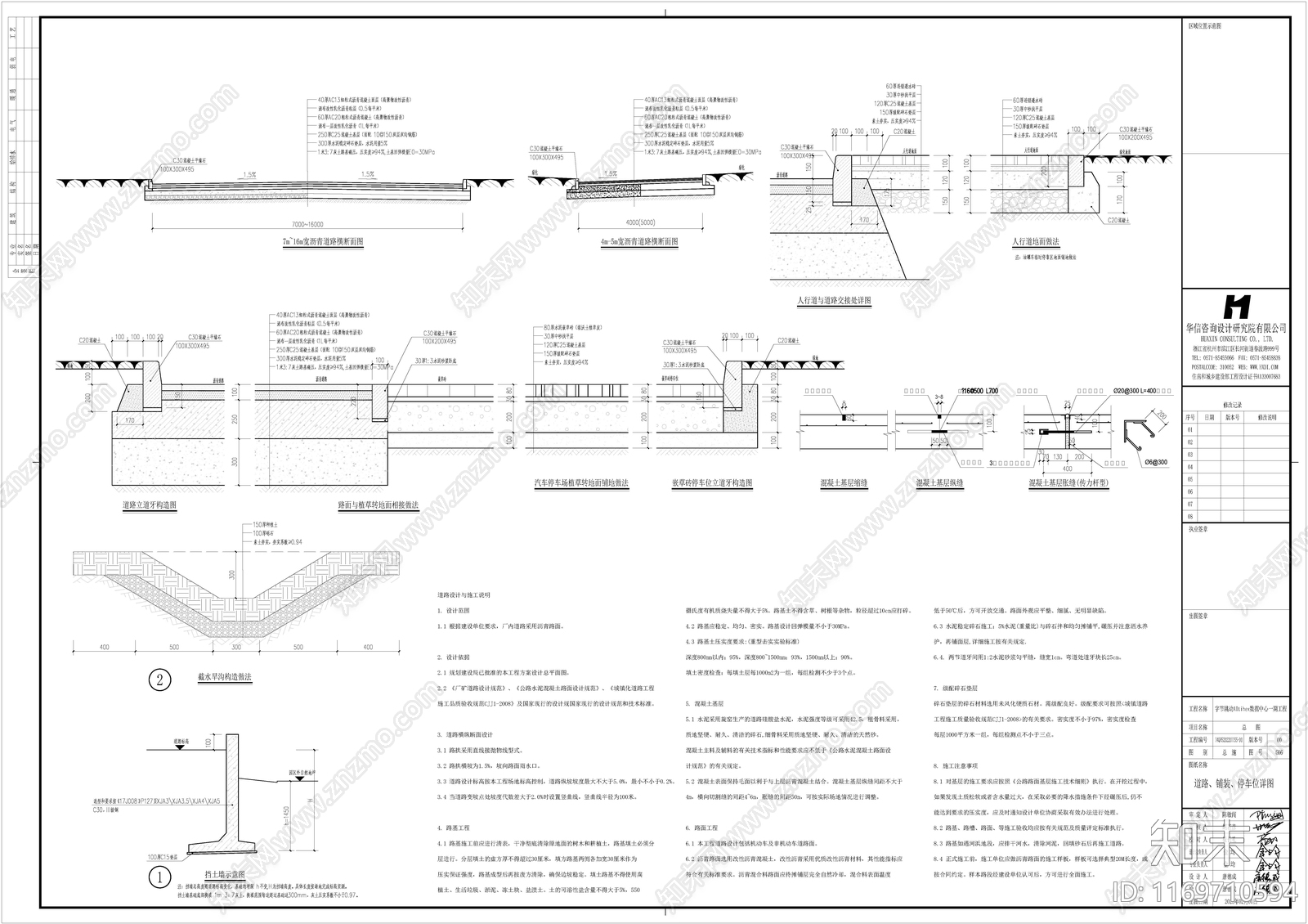 现代其他建筑施工图下载【ID:1169710594】