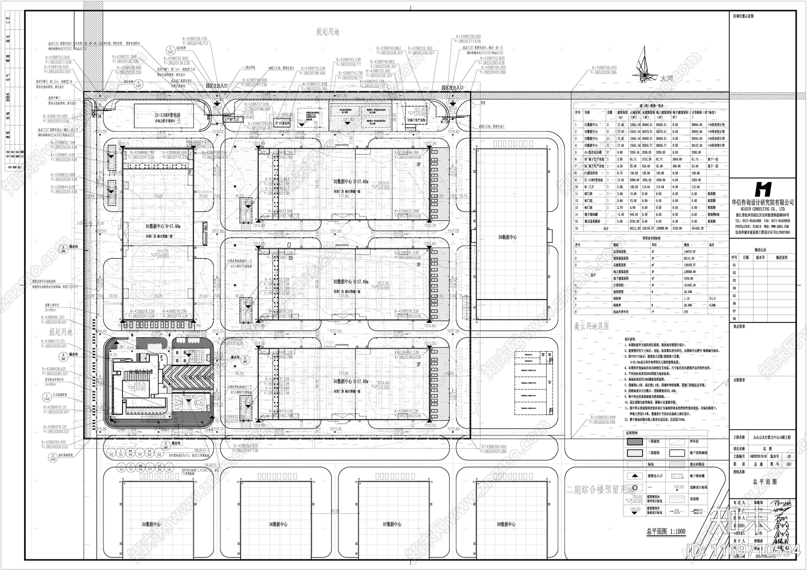 现代其他建筑施工图下载【ID:1169710594】