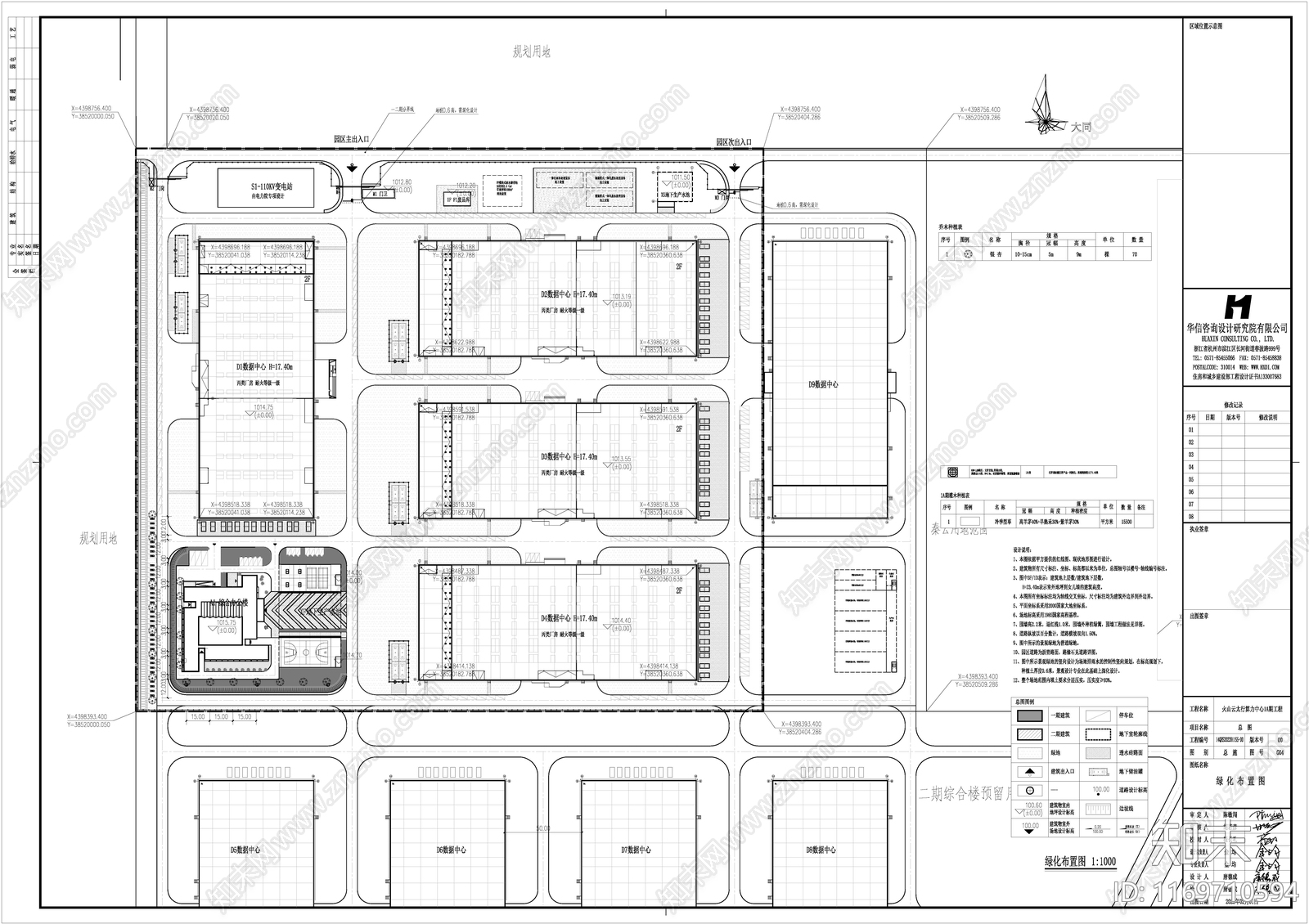 现代其他建筑施工图下载【ID:1169710594】