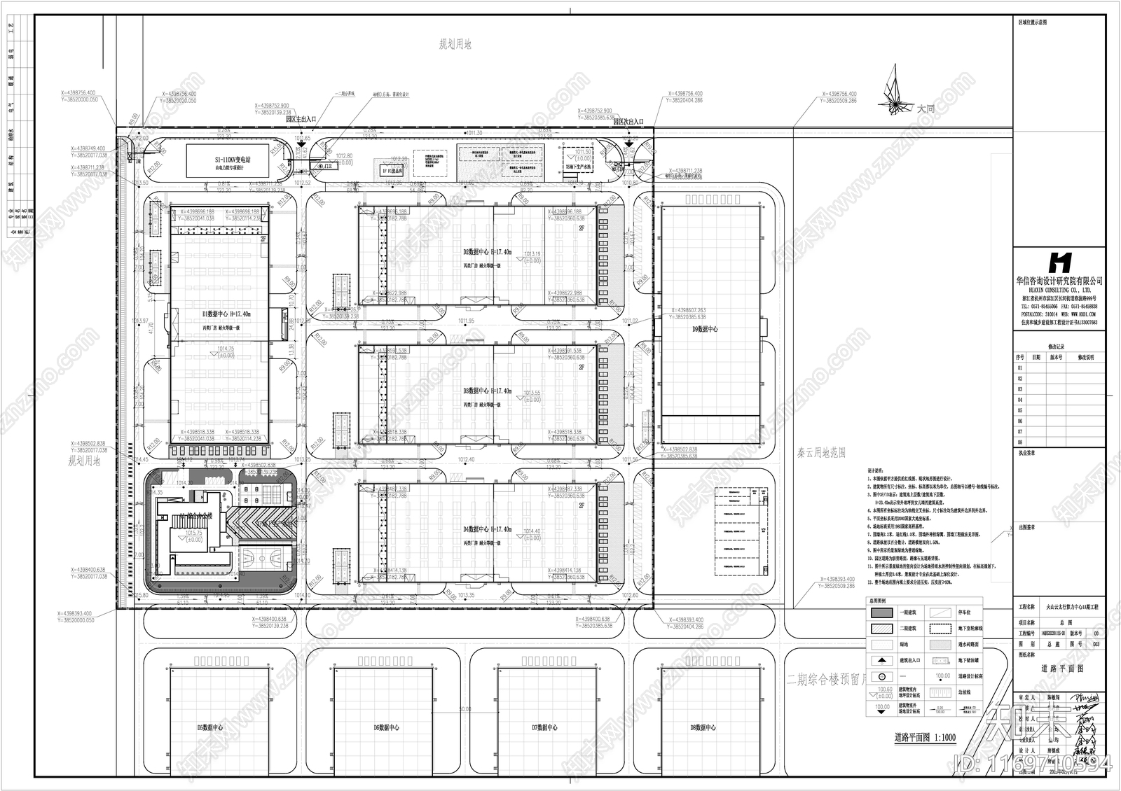 现代其他建筑施工图下载【ID:1169710594】