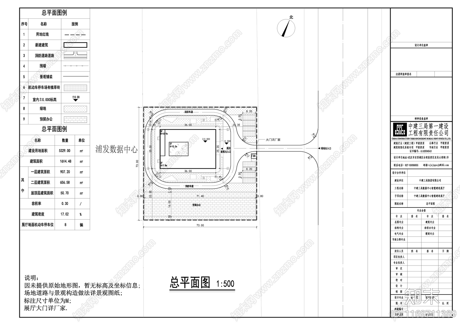 现代其他建筑cad施工图下载【ID:1169711389】