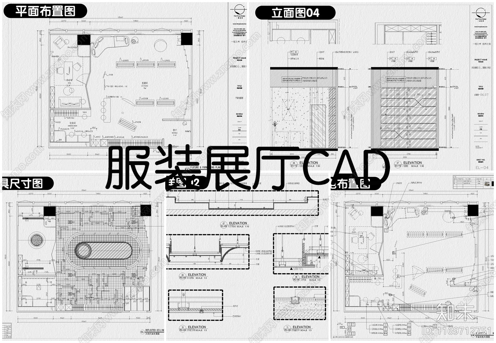 现代服装店cad施工图下载【ID:1169712751】