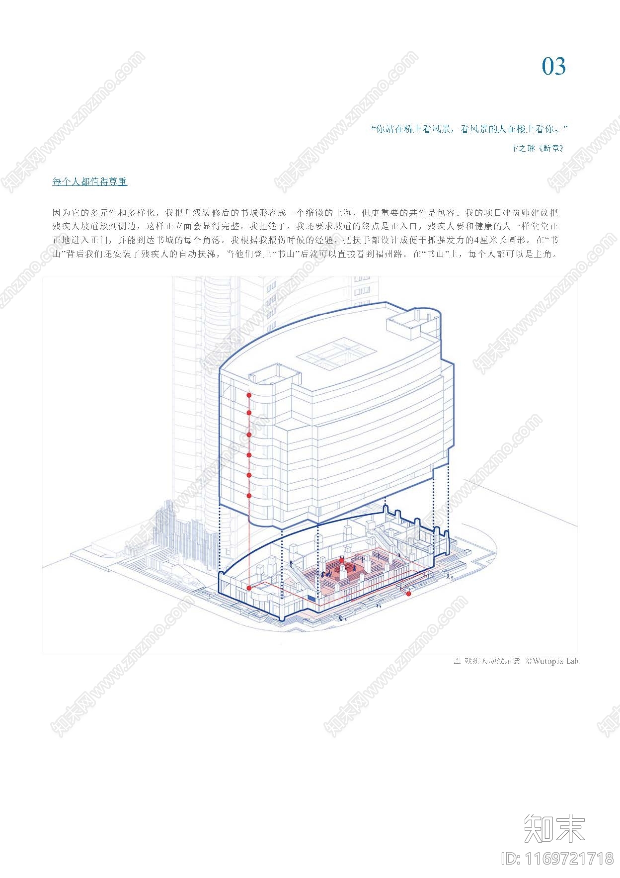 现代新中式图书馆建筑下载【ID:1169721718】